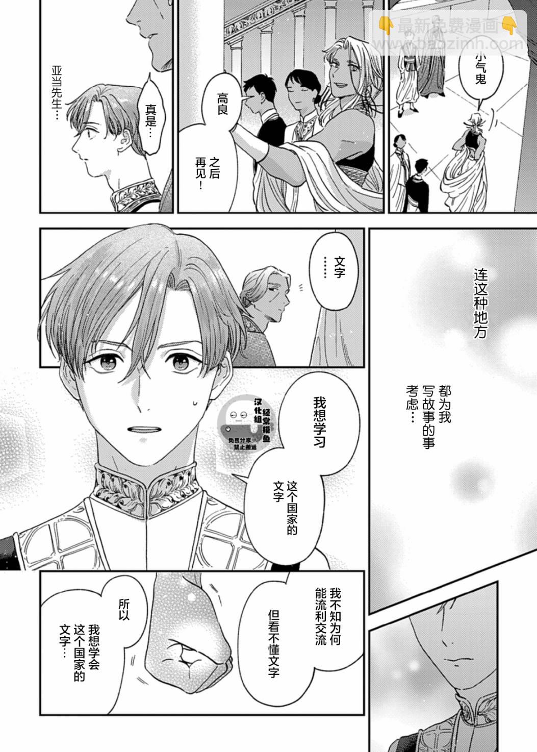 第03话3