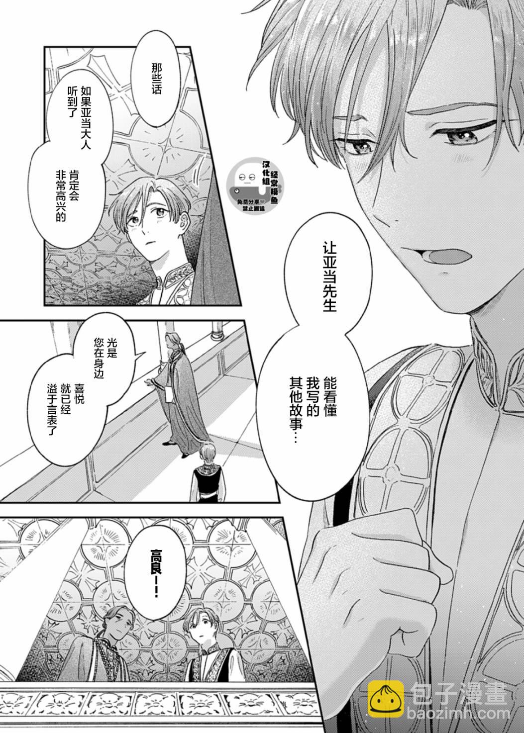 第03话4