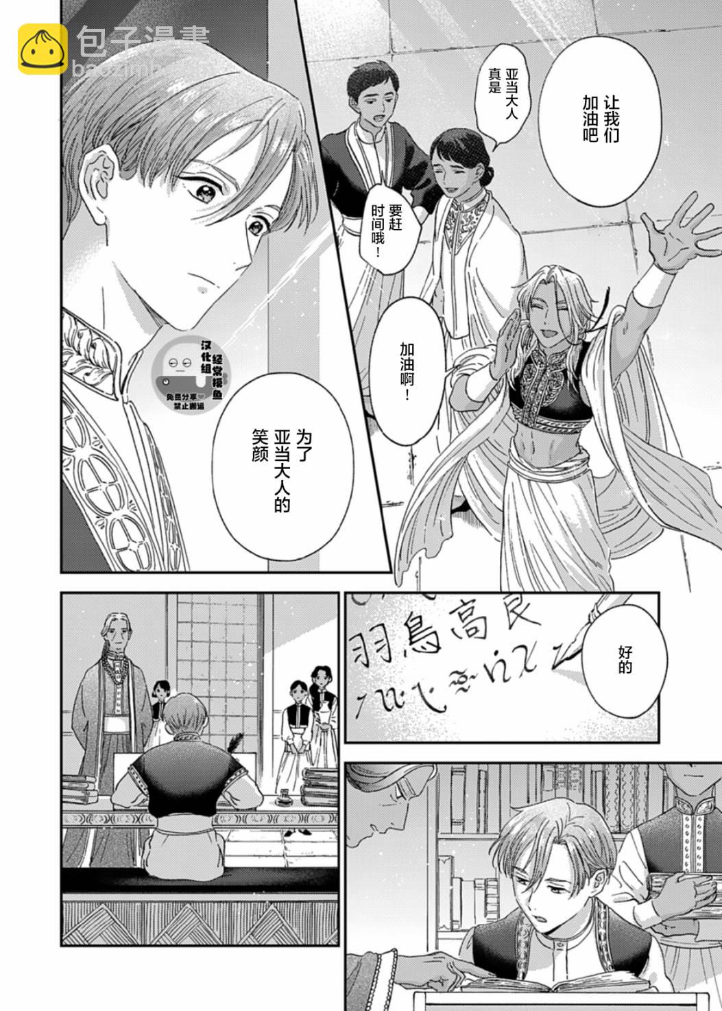 第03话5