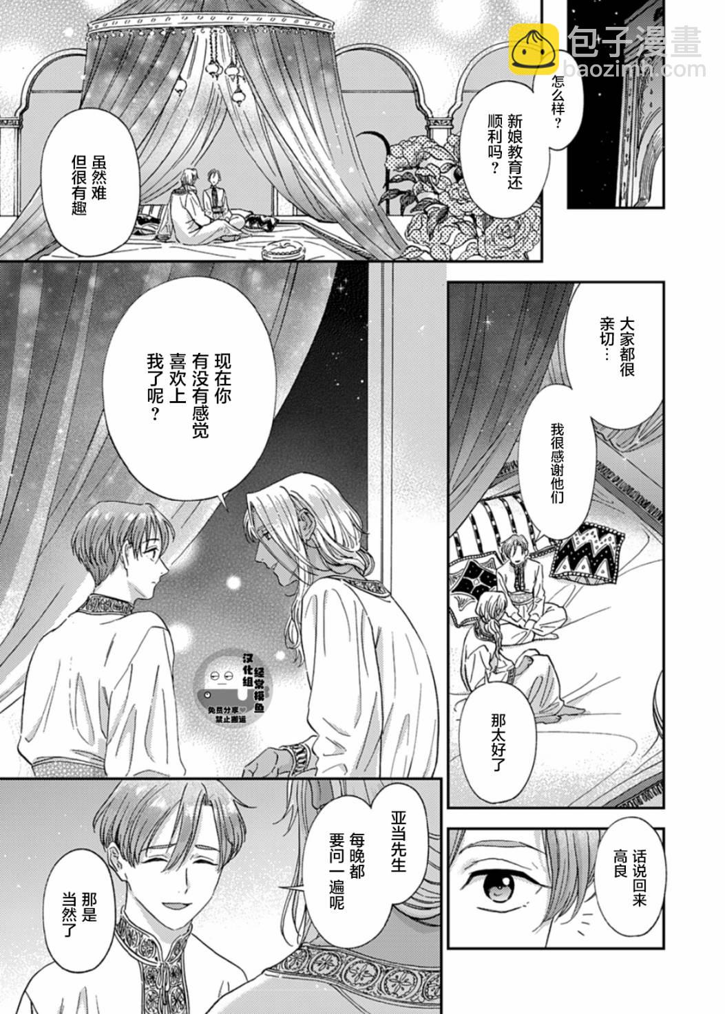 第03话6