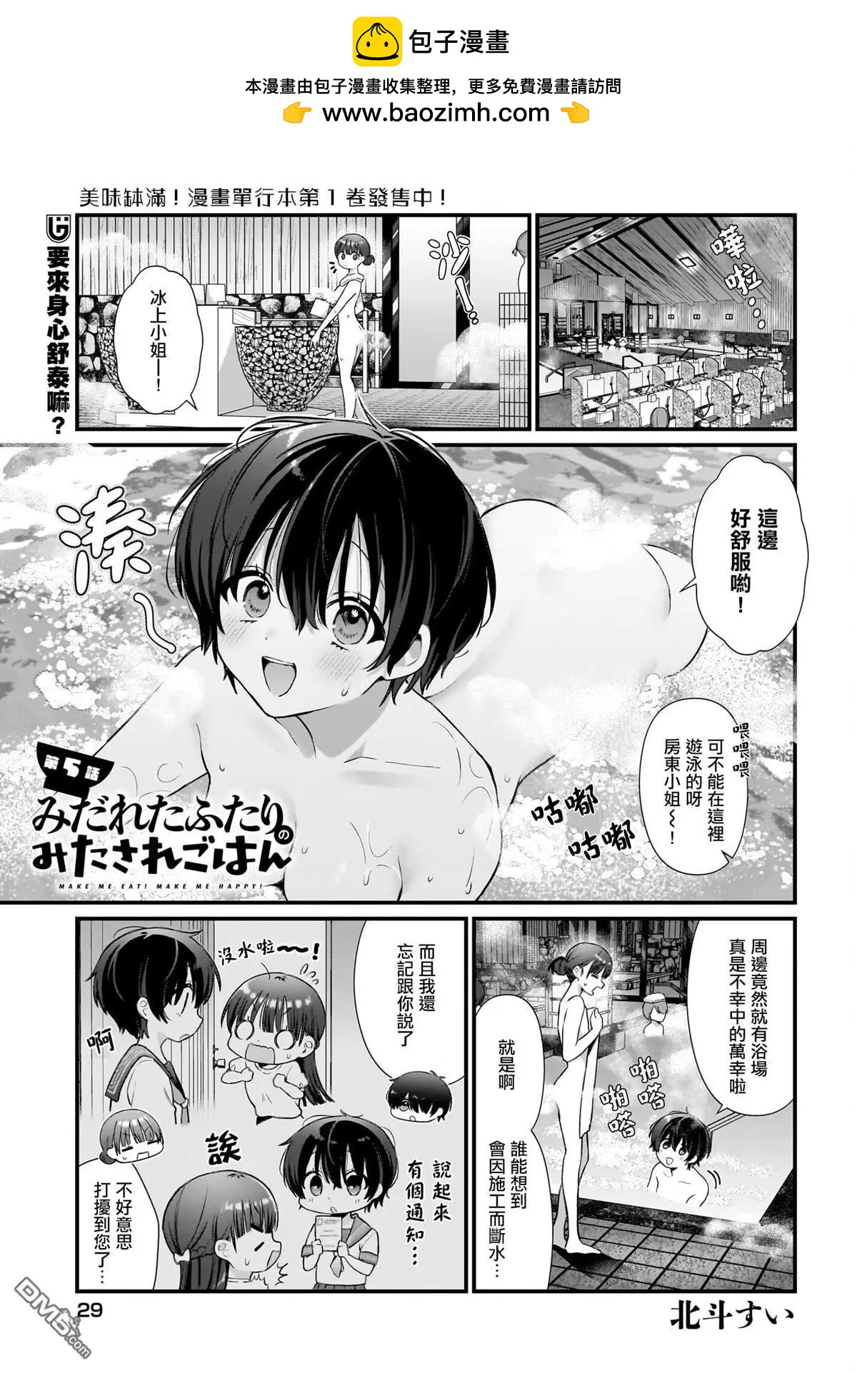 第5话1