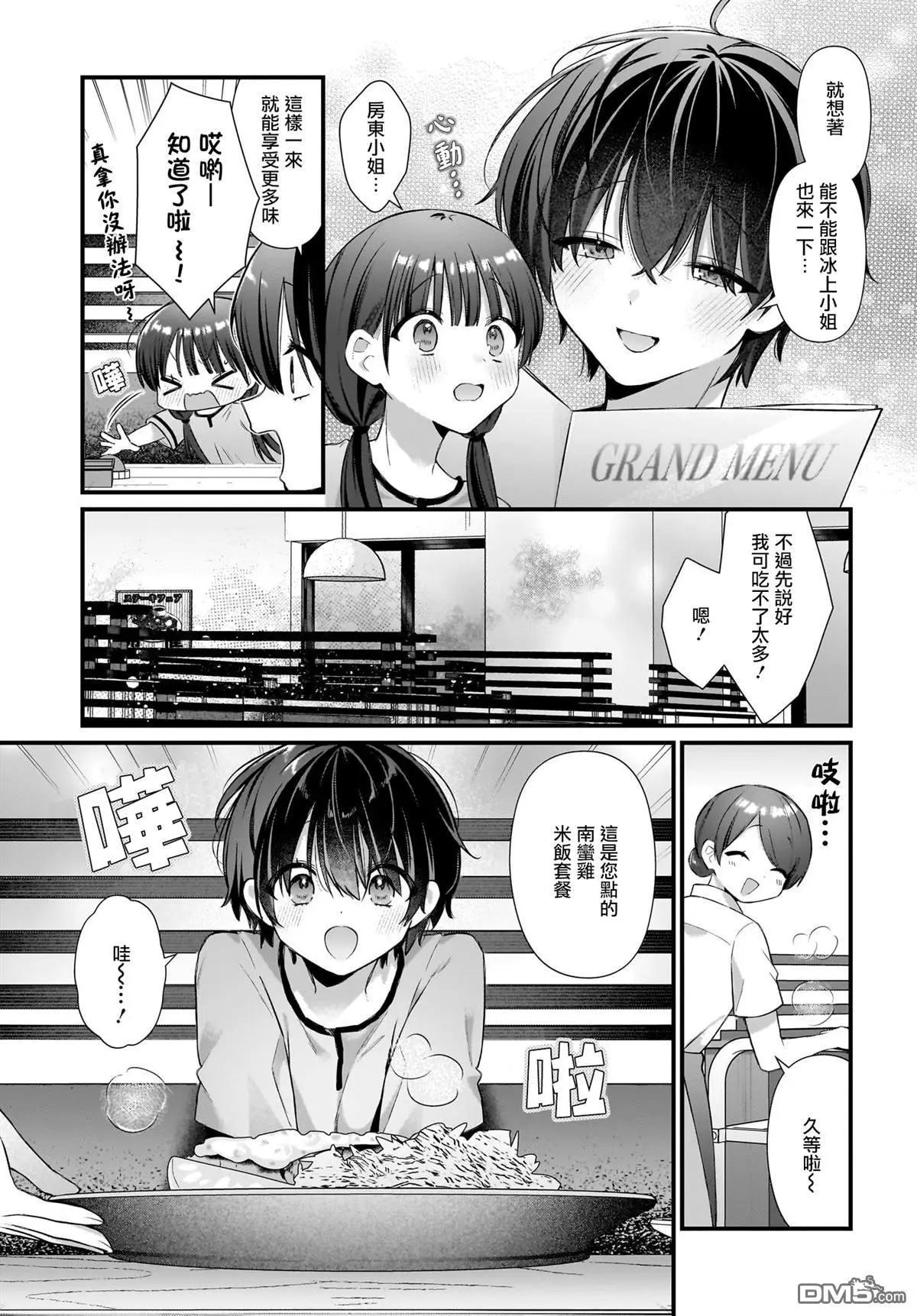 第5话11