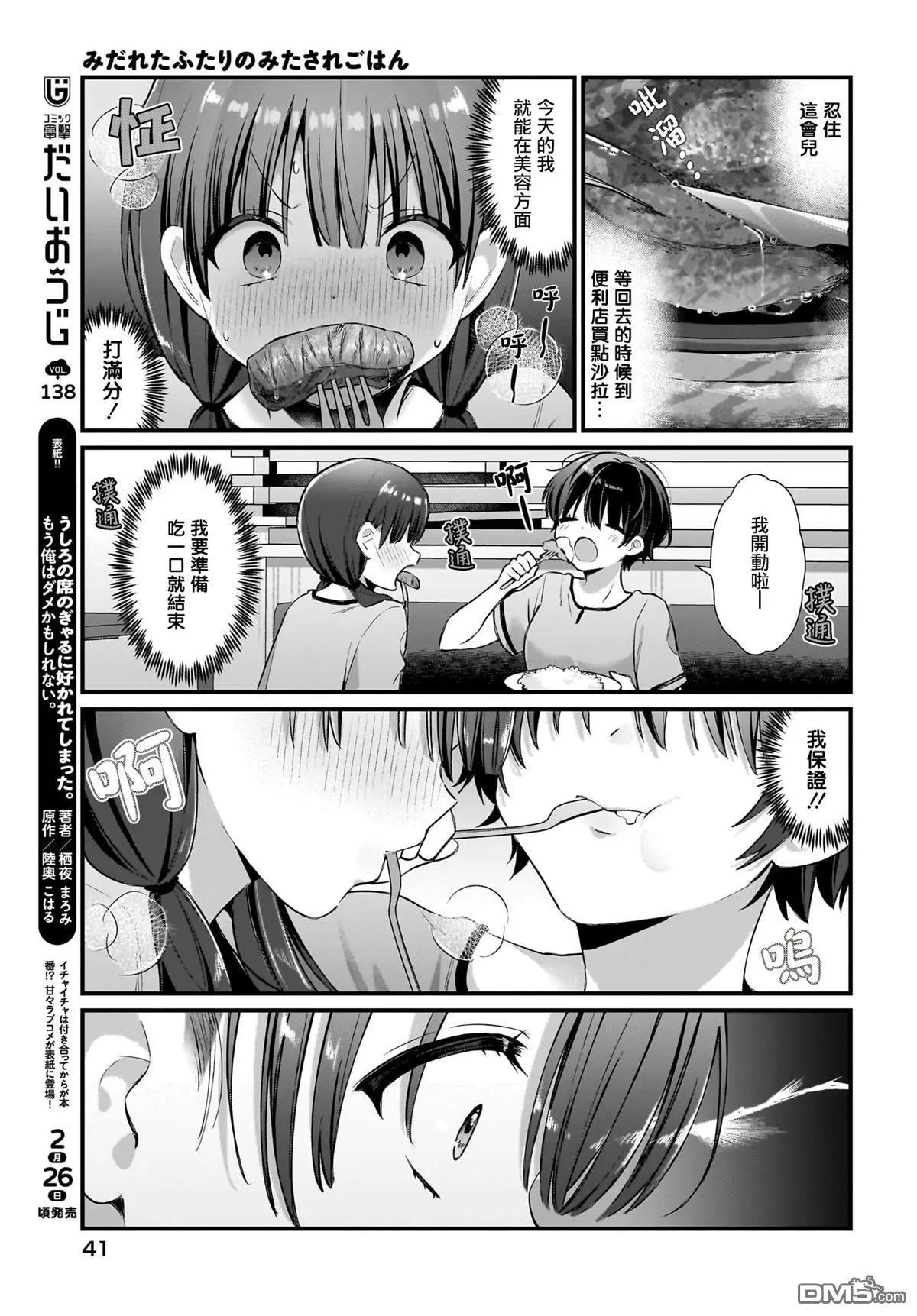 第5话13