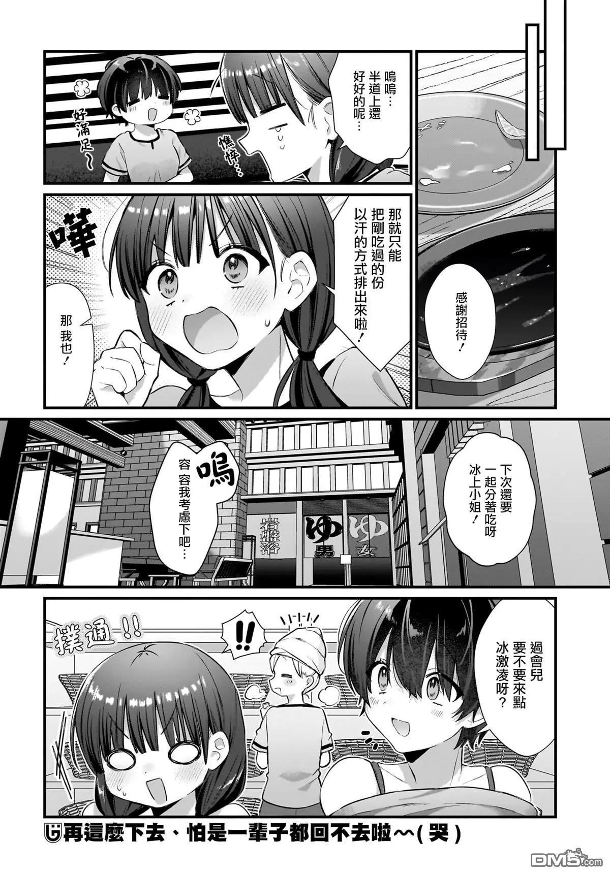 第5话18