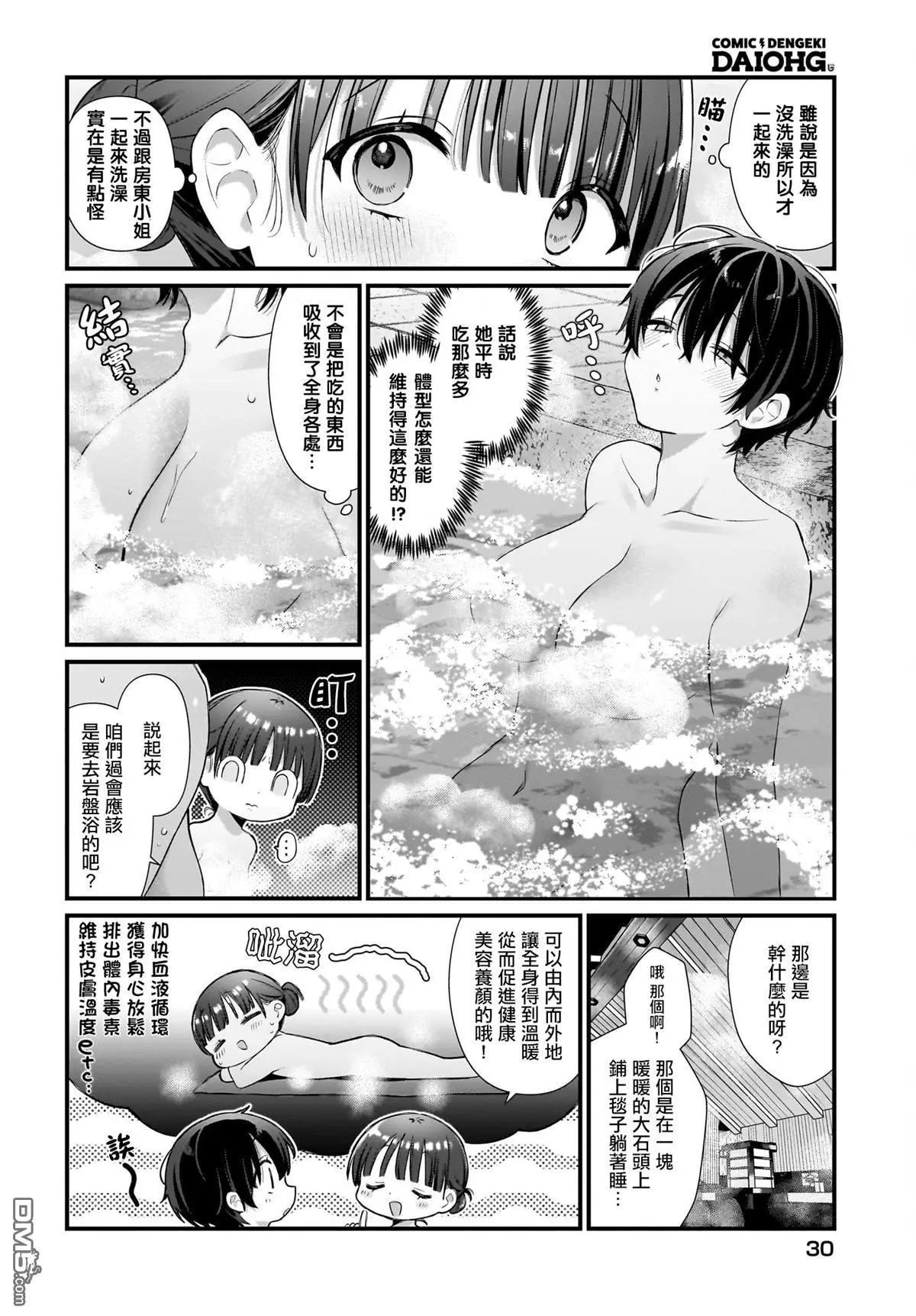 第5话2