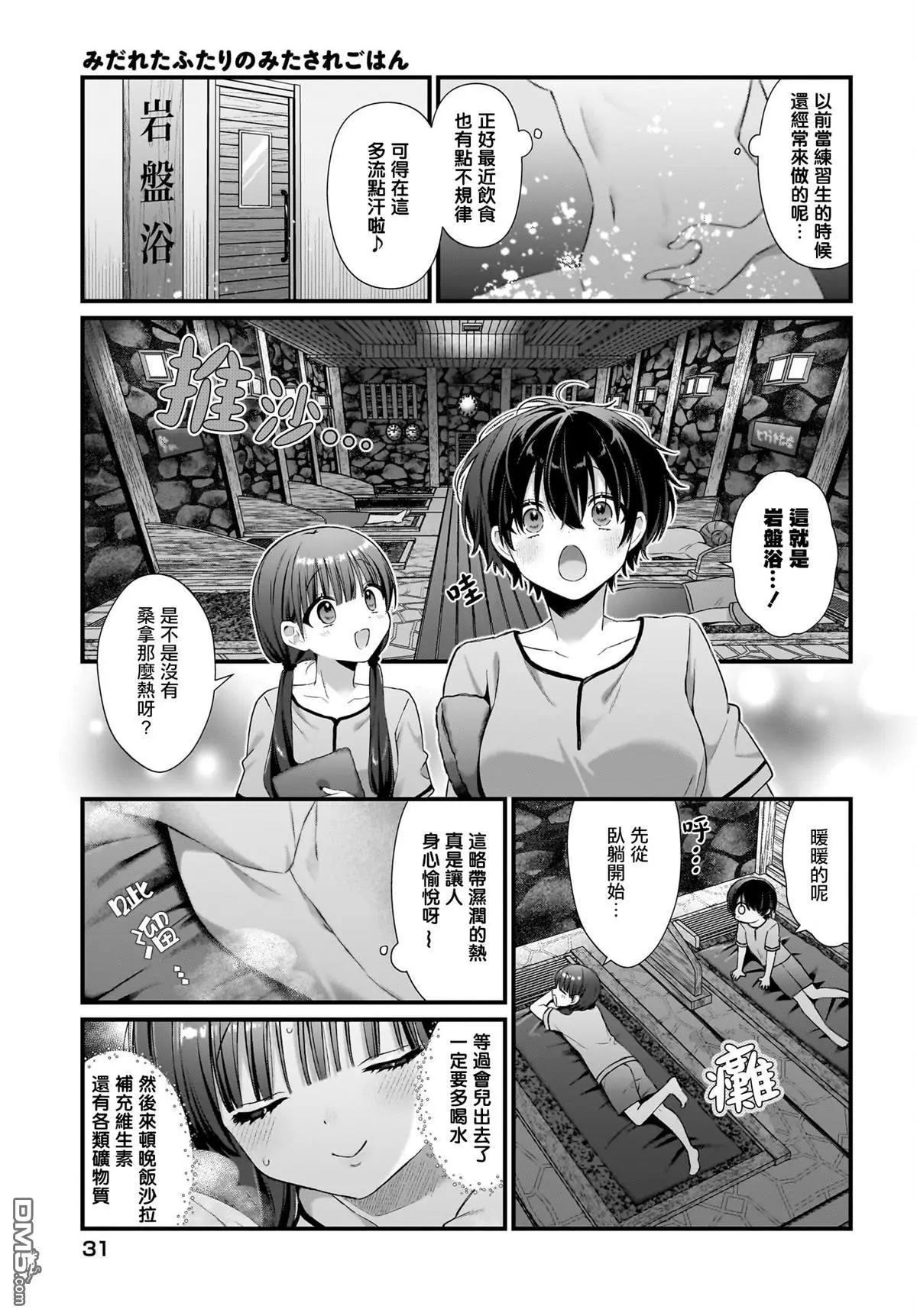 第5话3