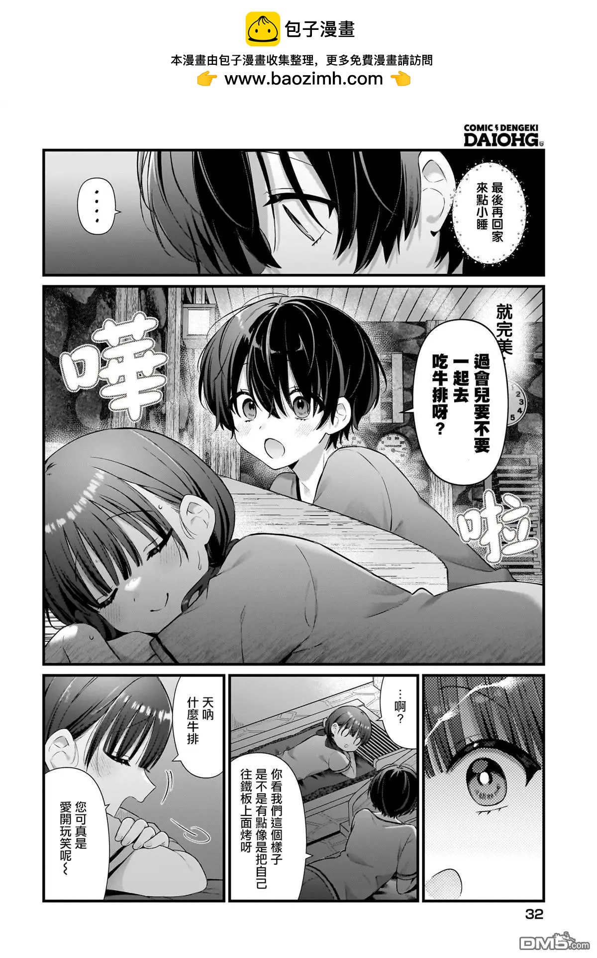 第5话4