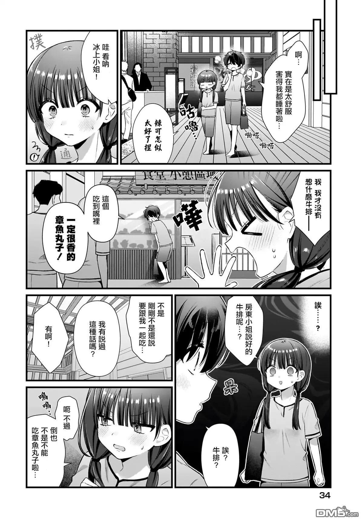 第5话6