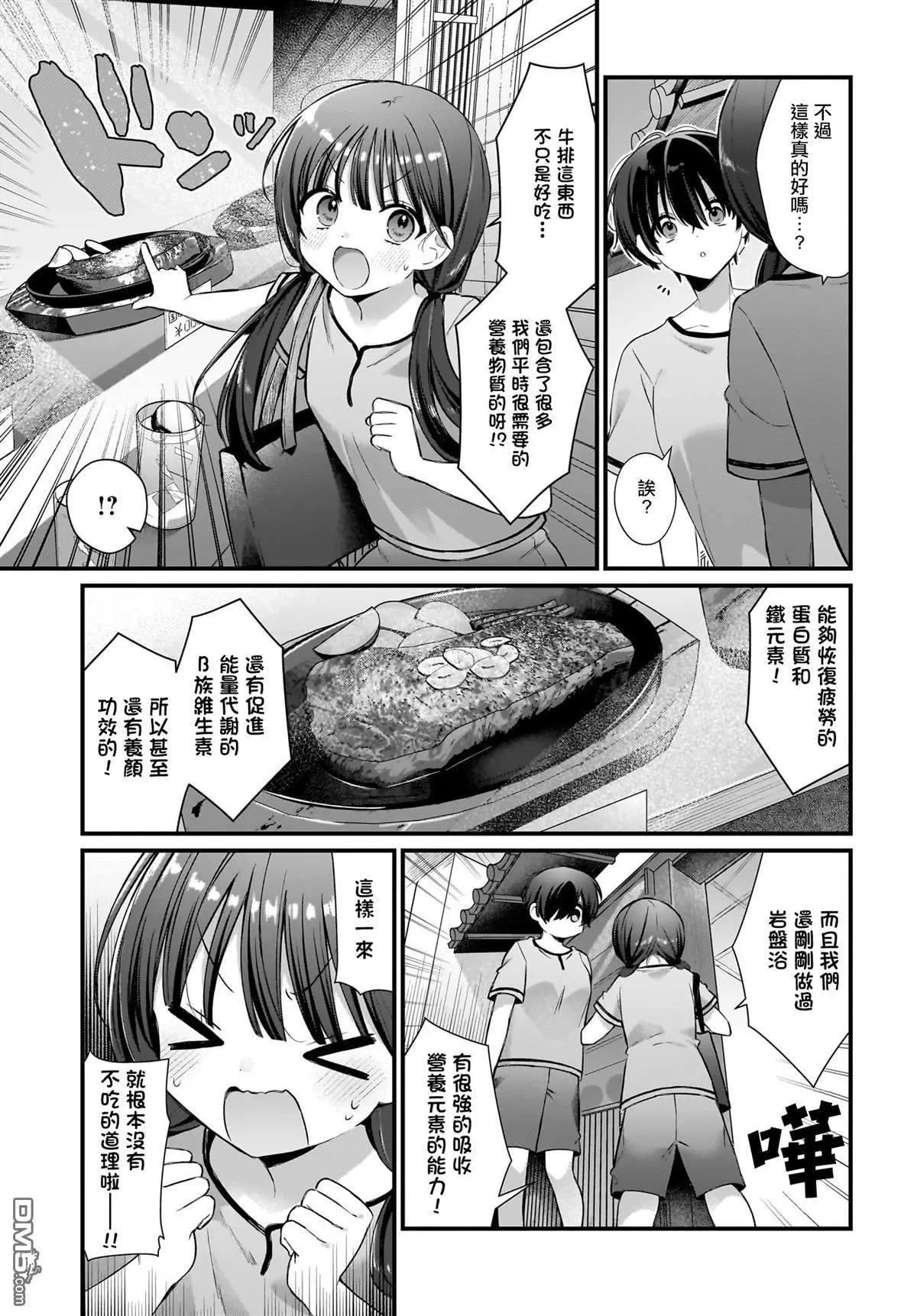 第5话7