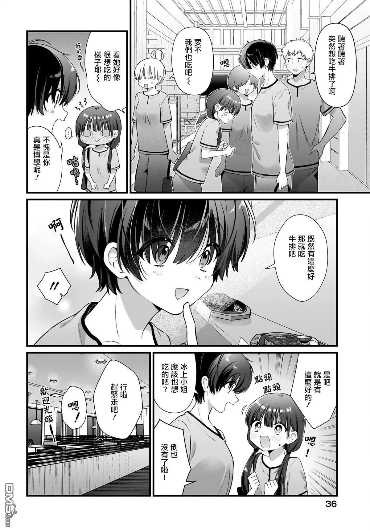 第5话8
