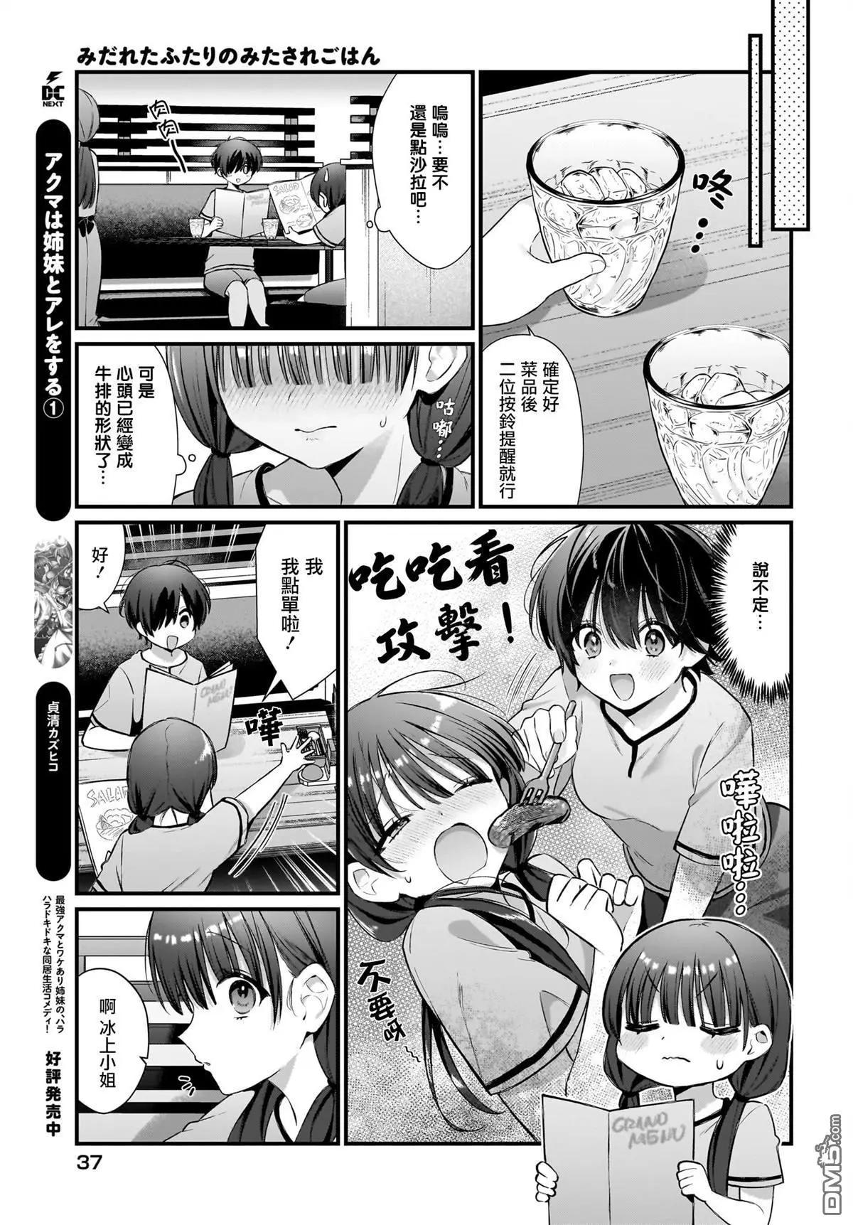 第5话9