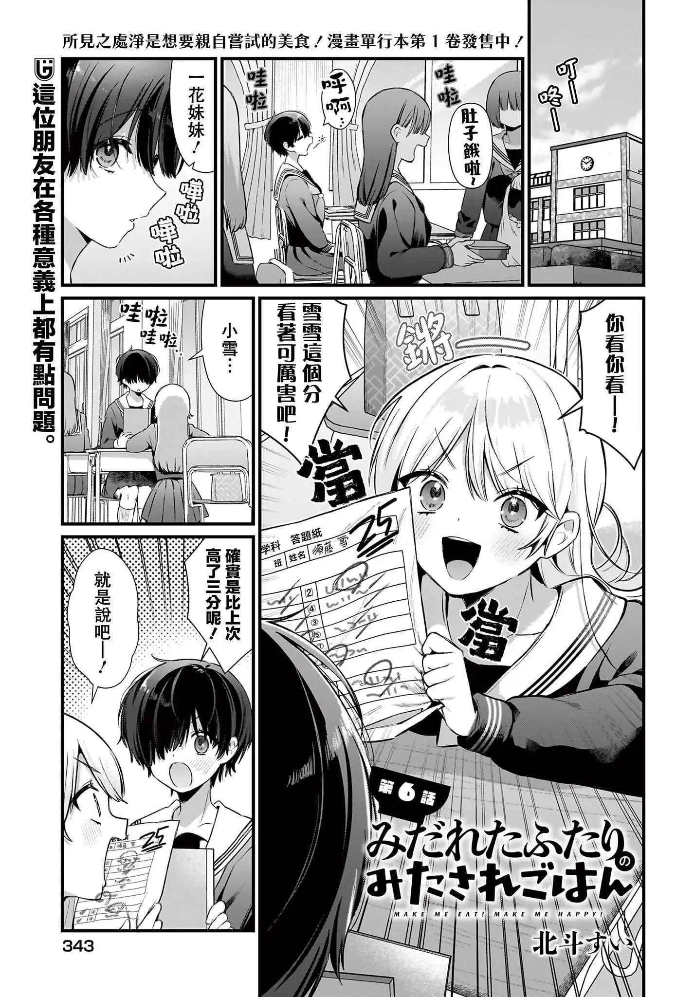 第06话0