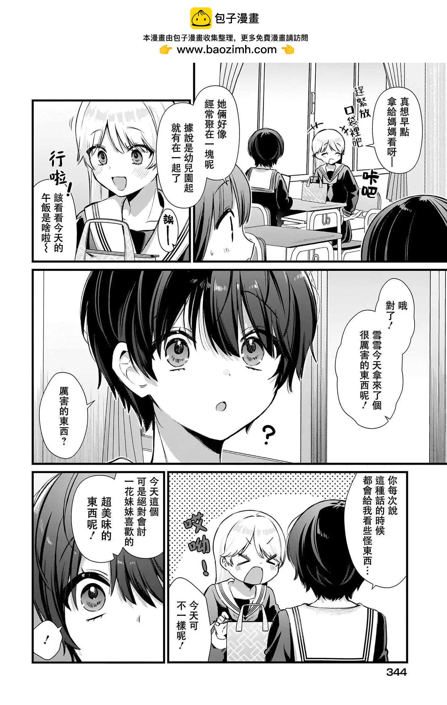第06话1
