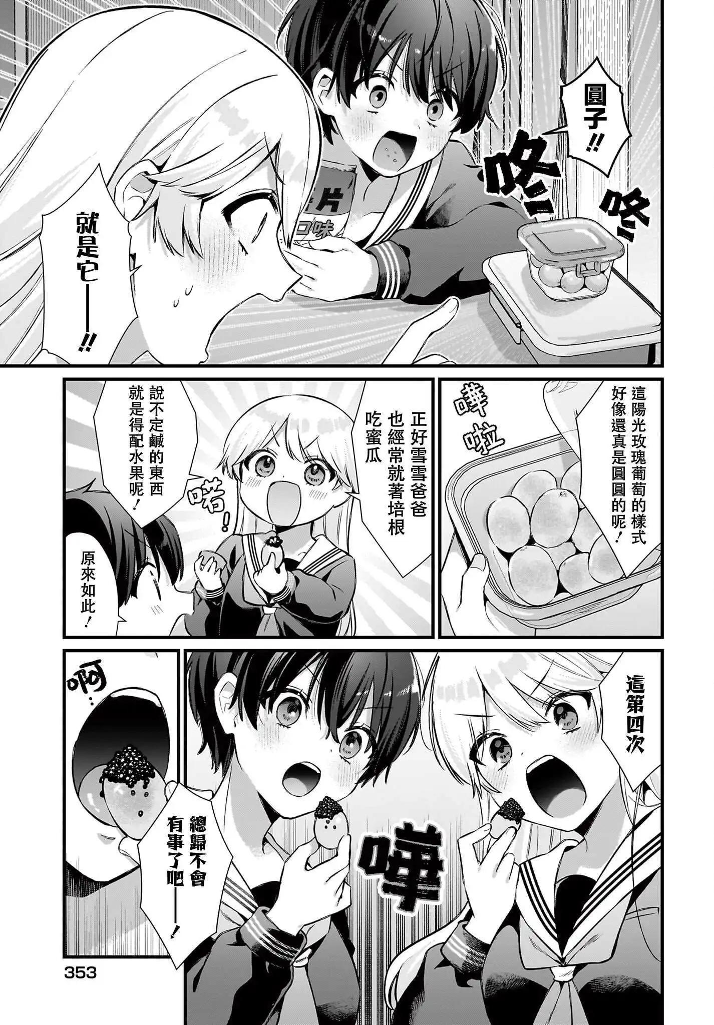 第06话10