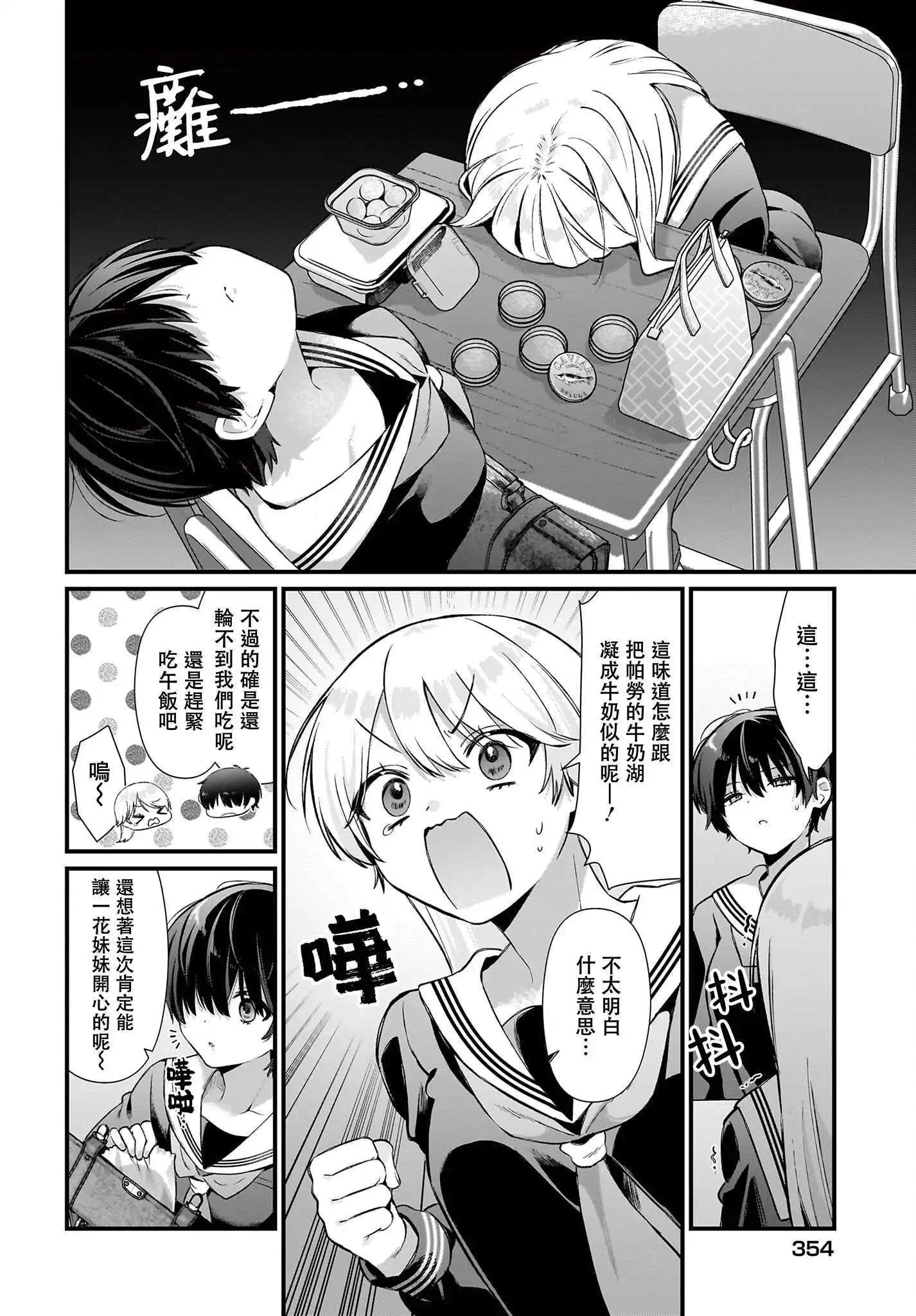 第06话11