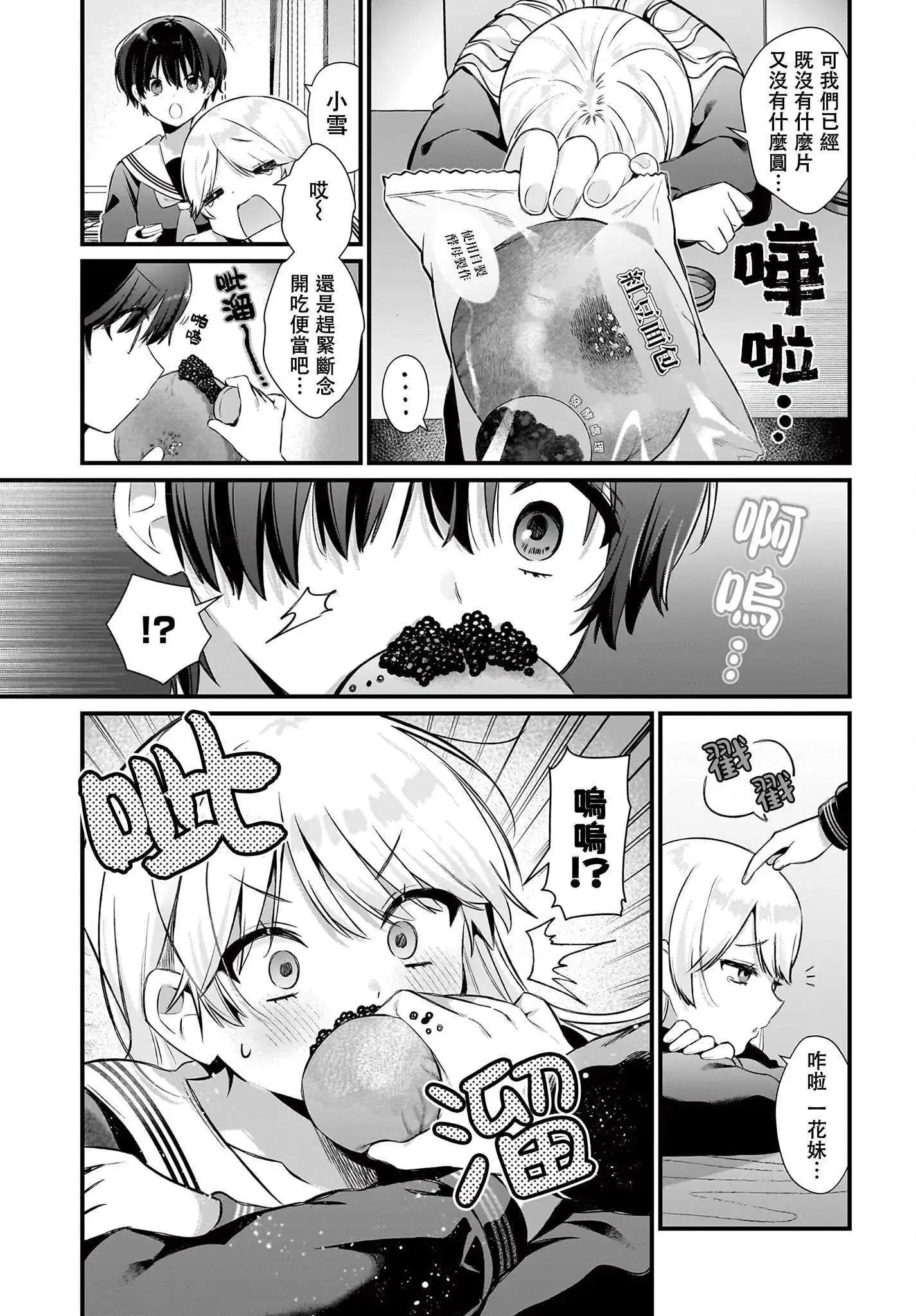 第06话12