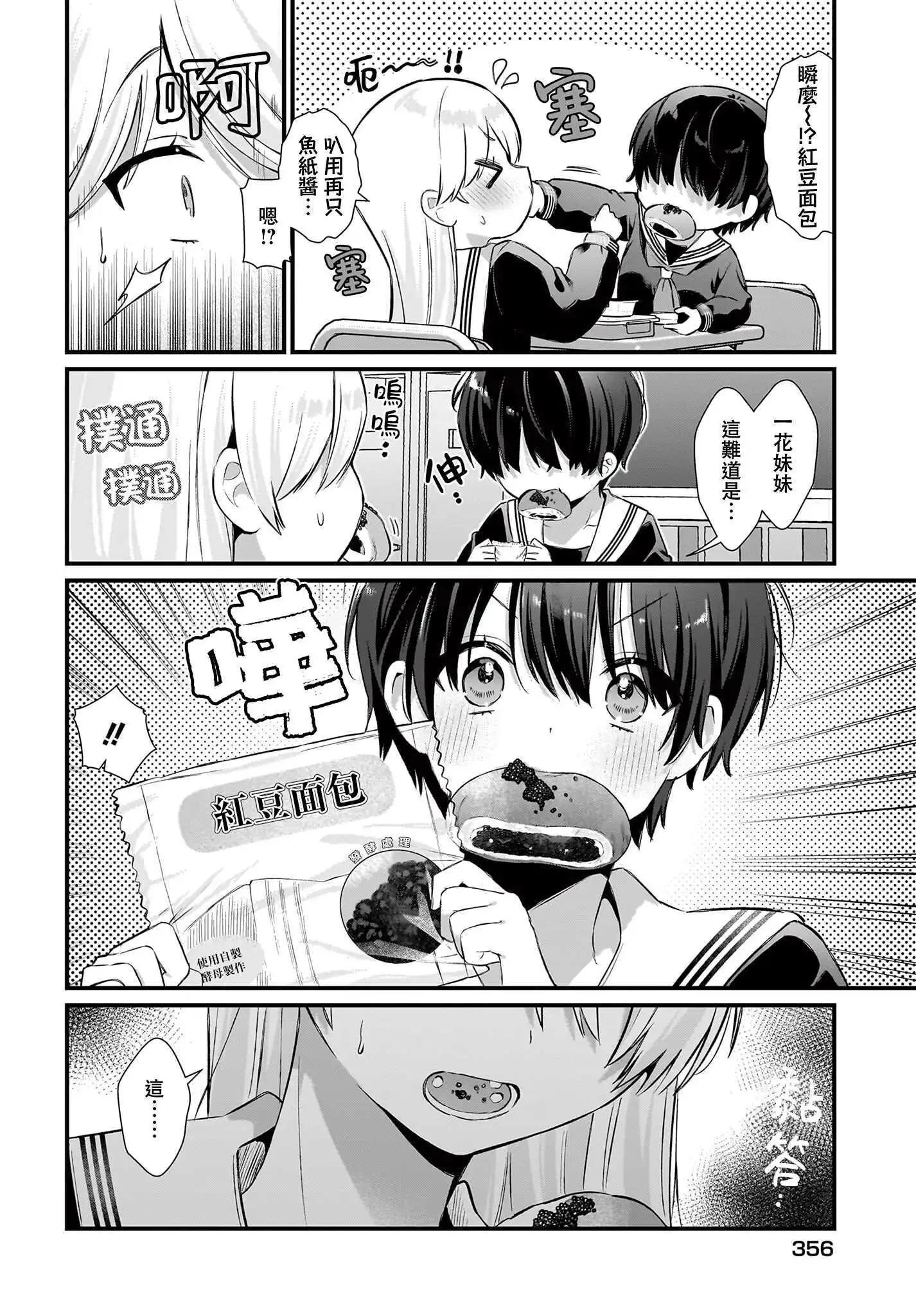 第06话13