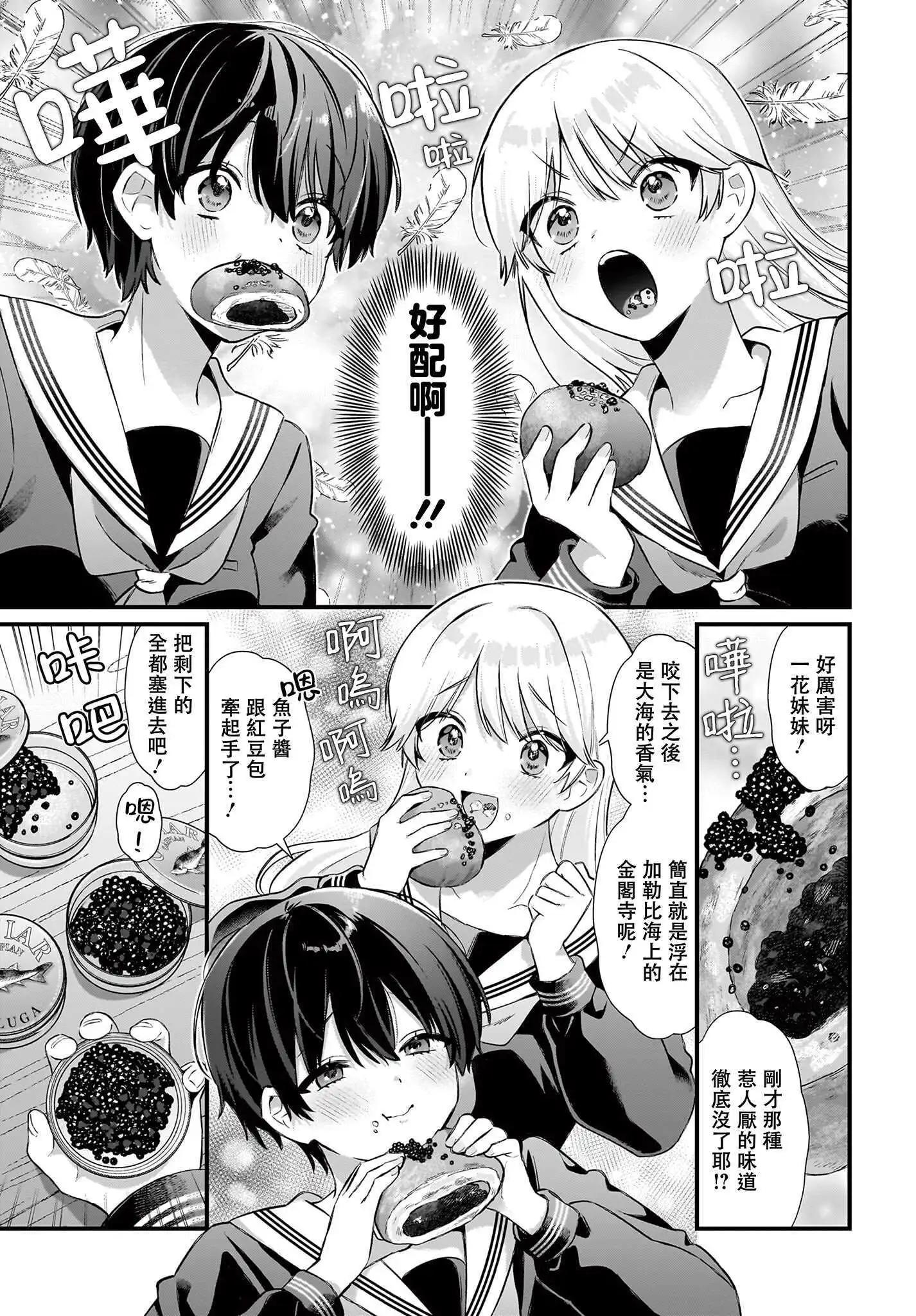 第06话14