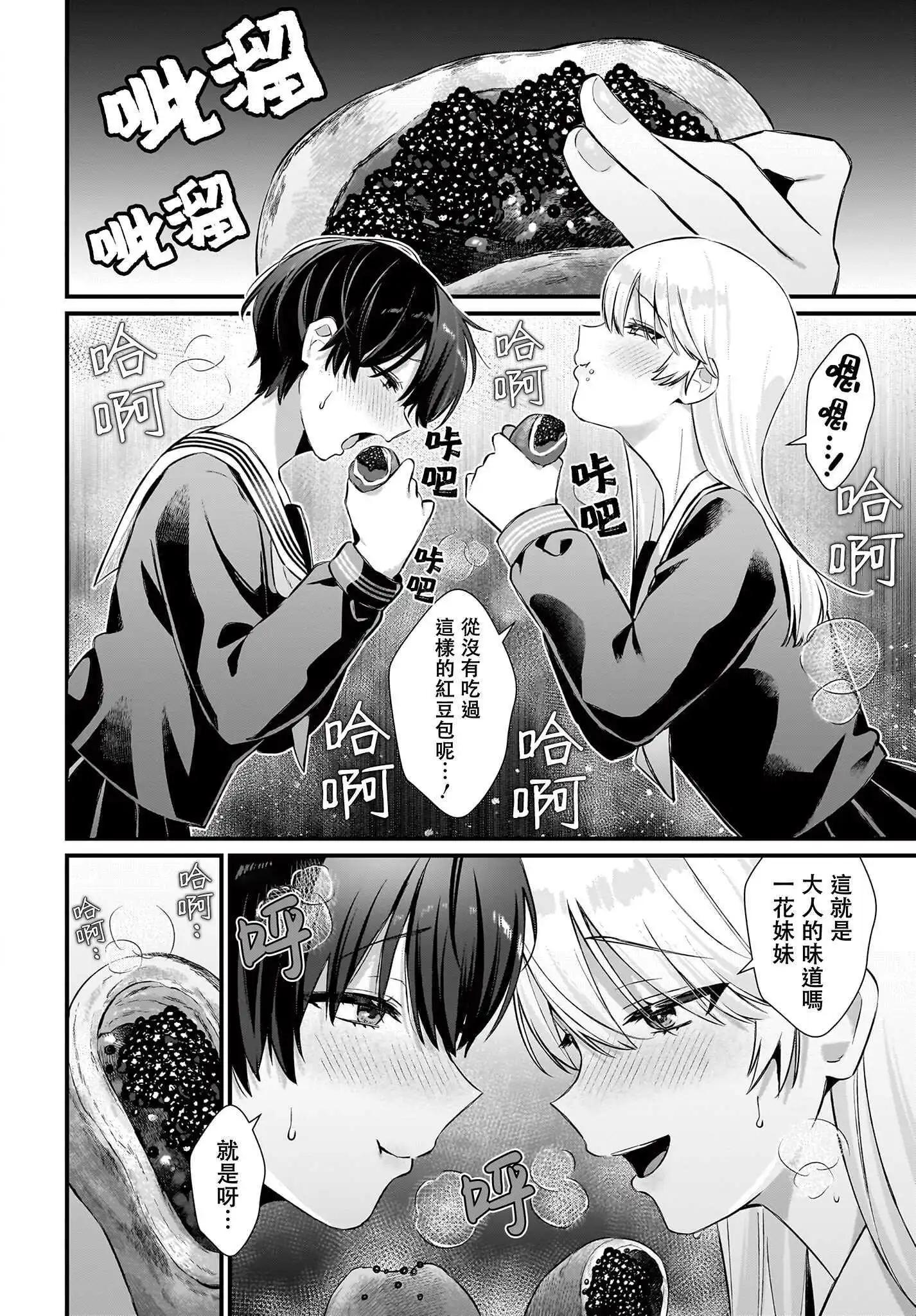 第06话15