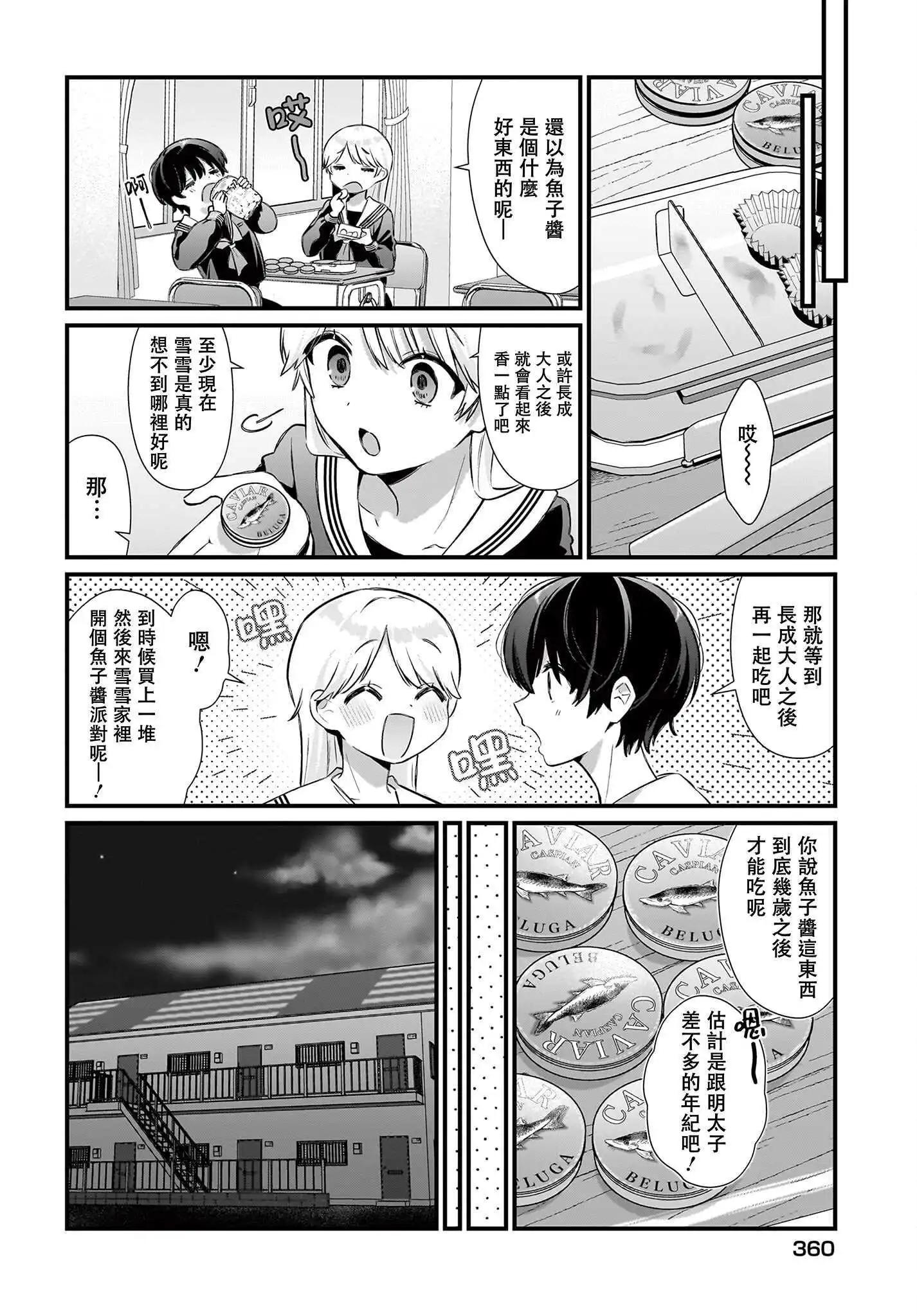 第06话17