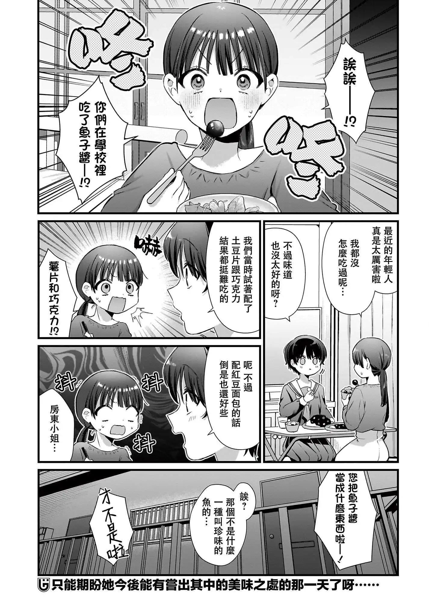 第06话18