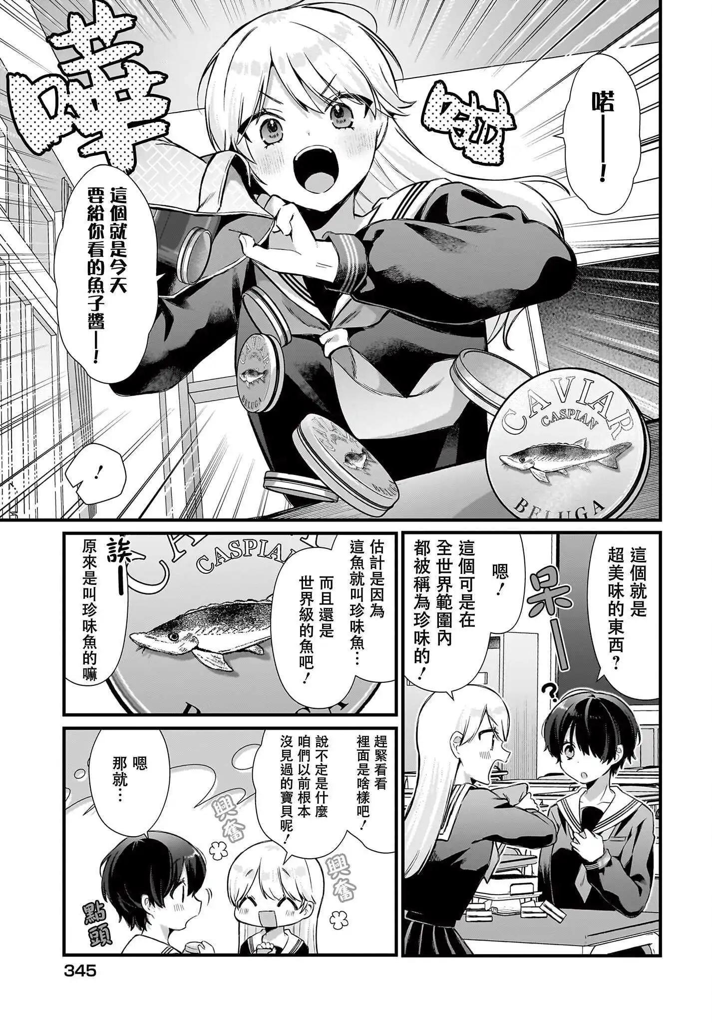 第06话2