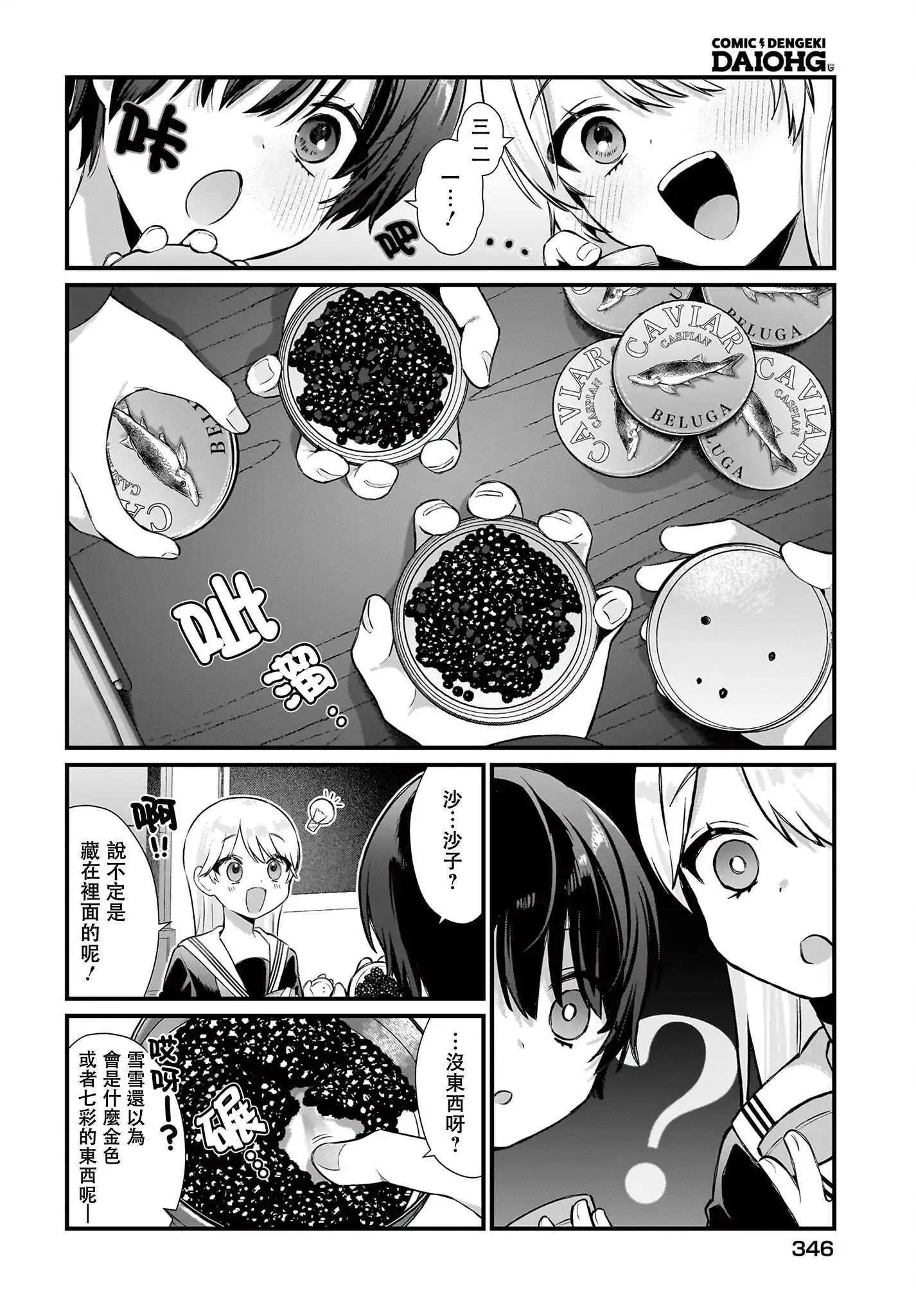 第06话3