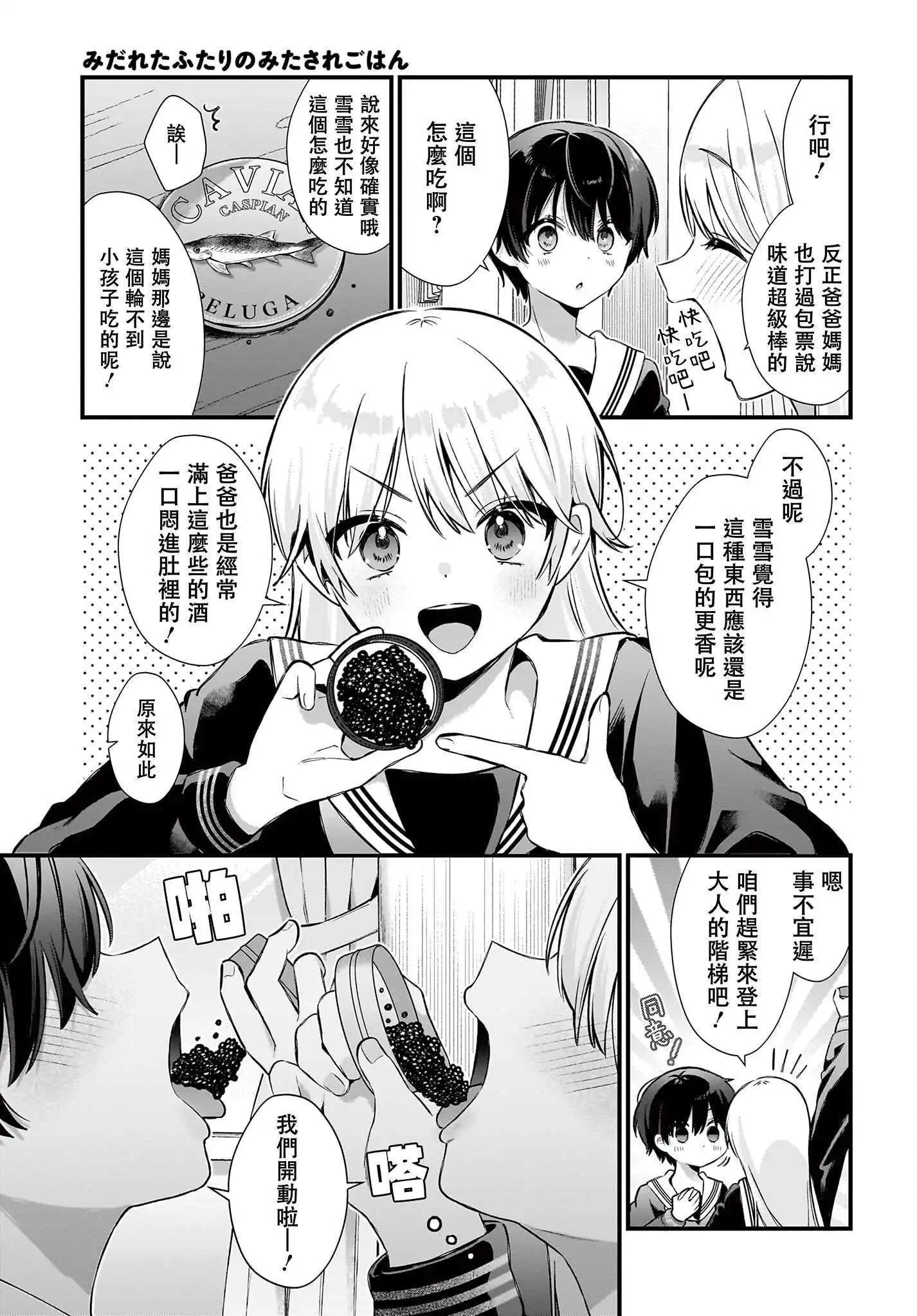 第06话4