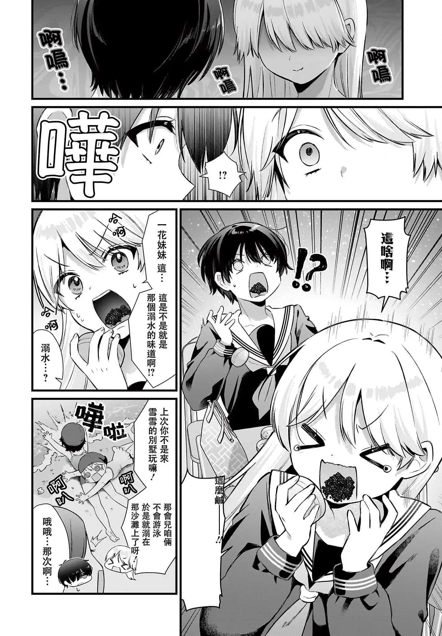 第06话5