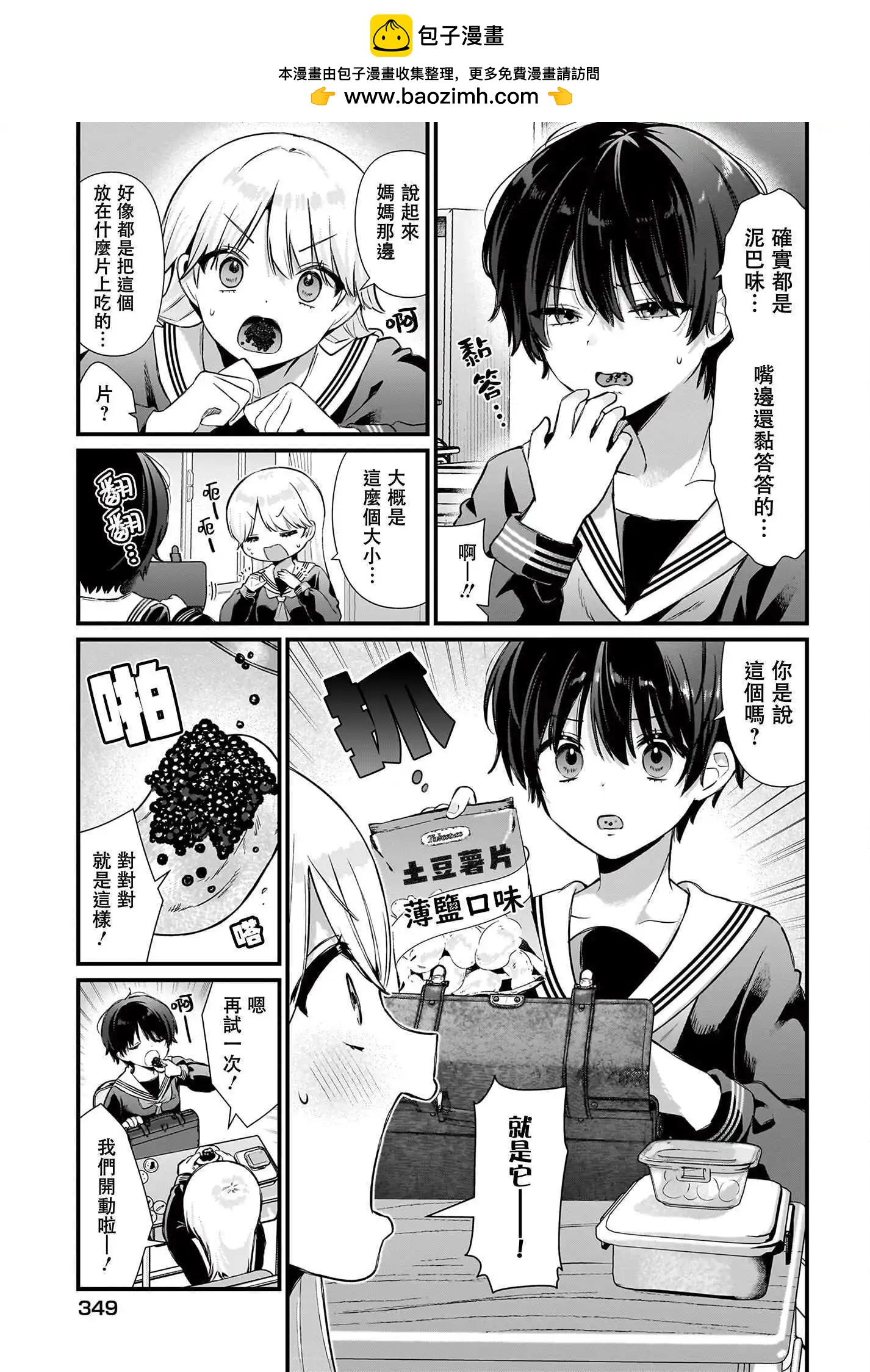 第06话6