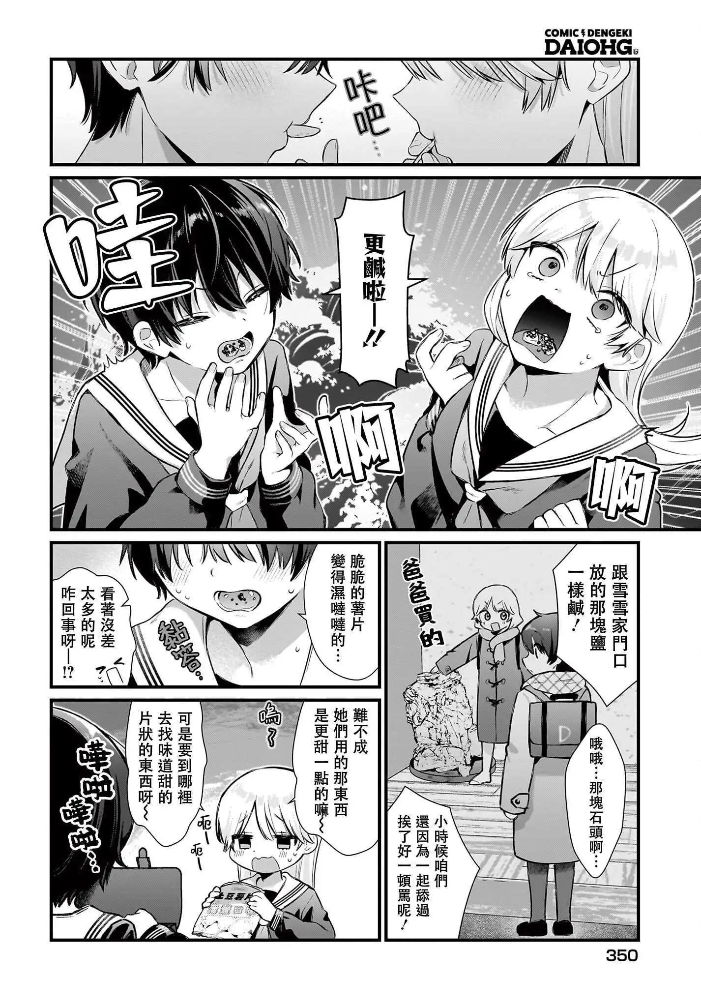 第06话7