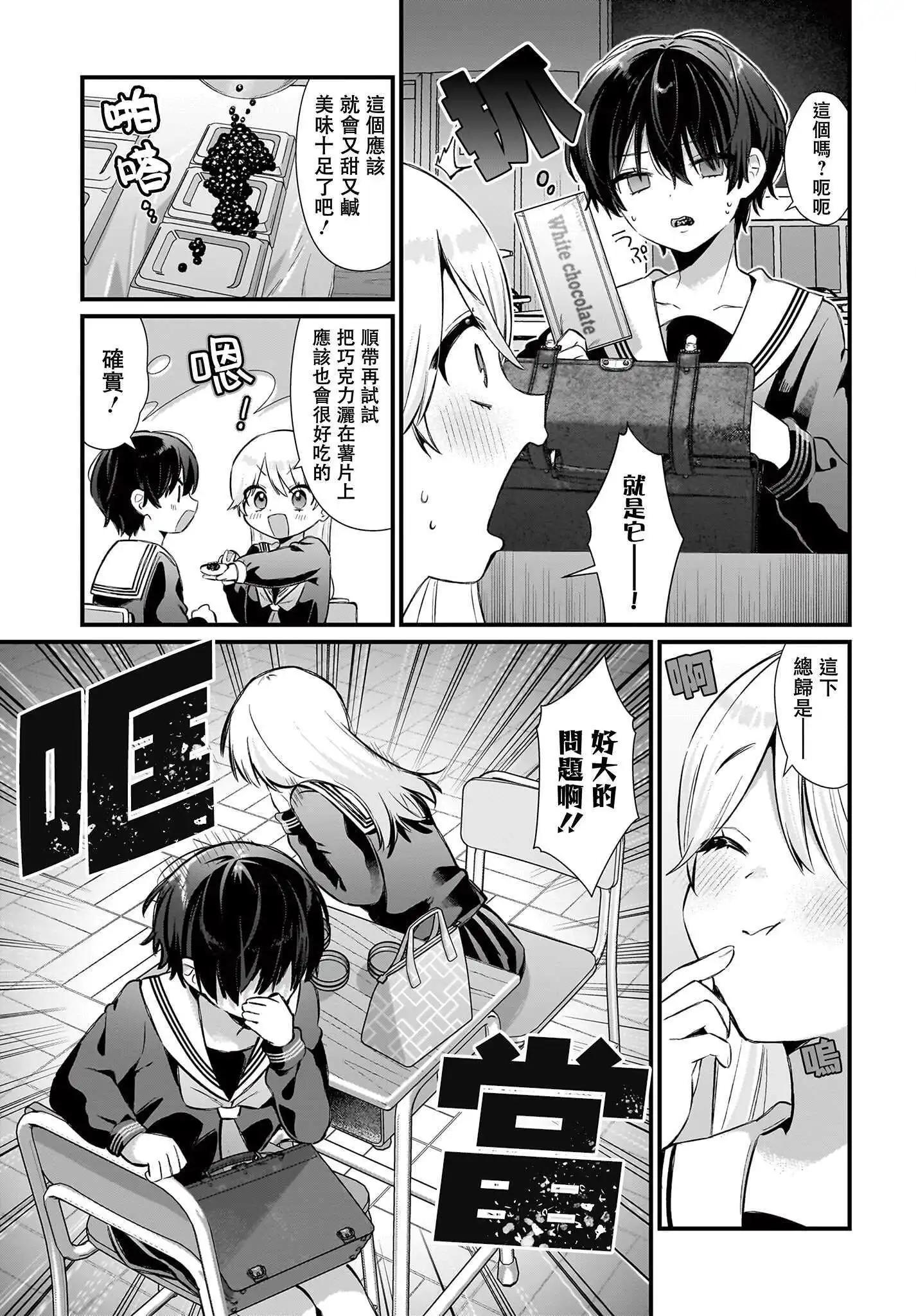 第06话8