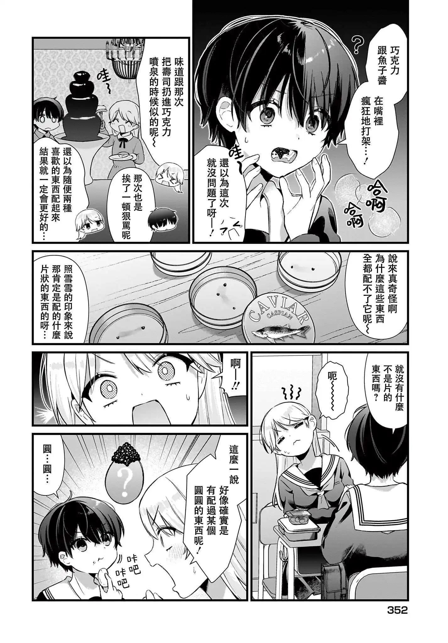 第06话9