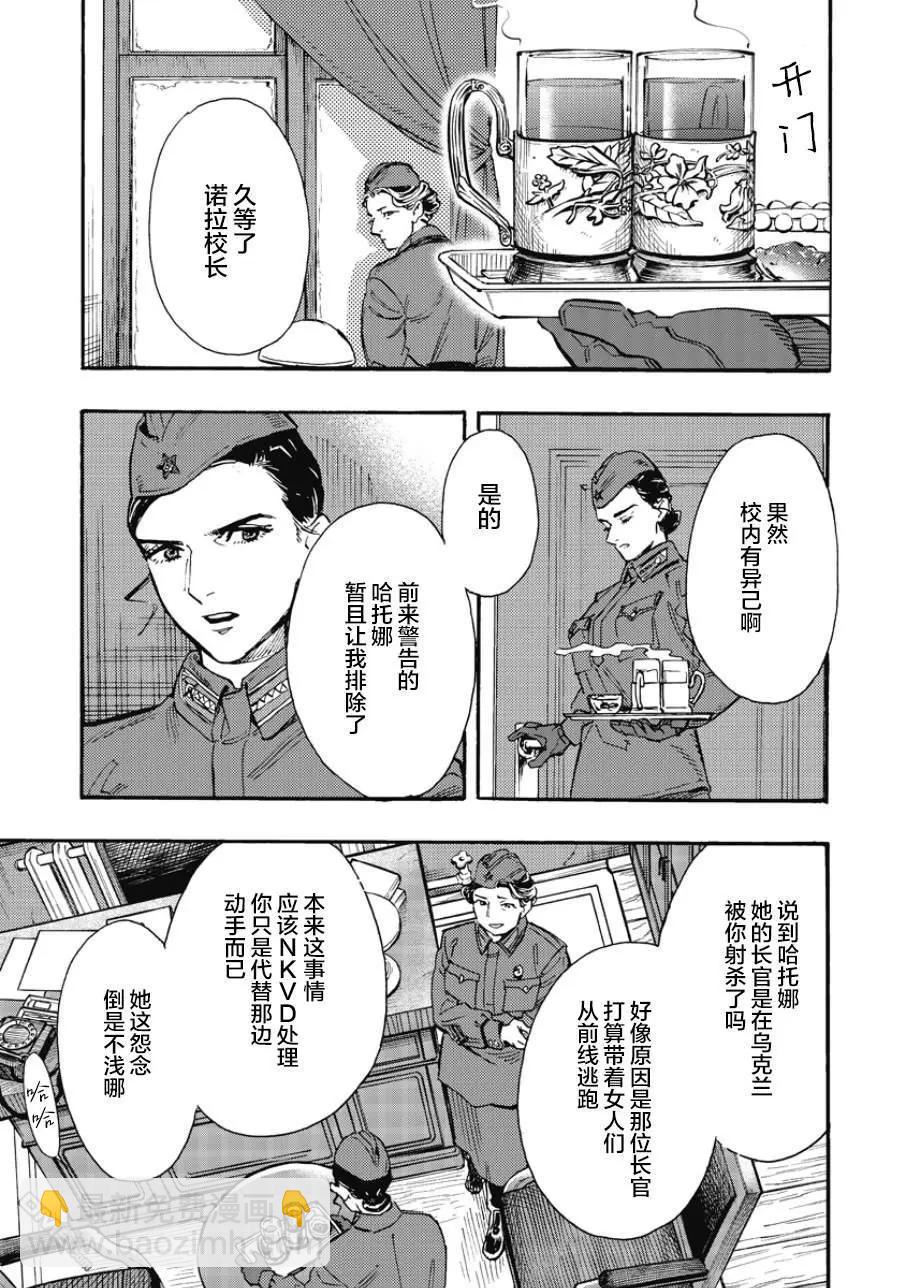 第6话10