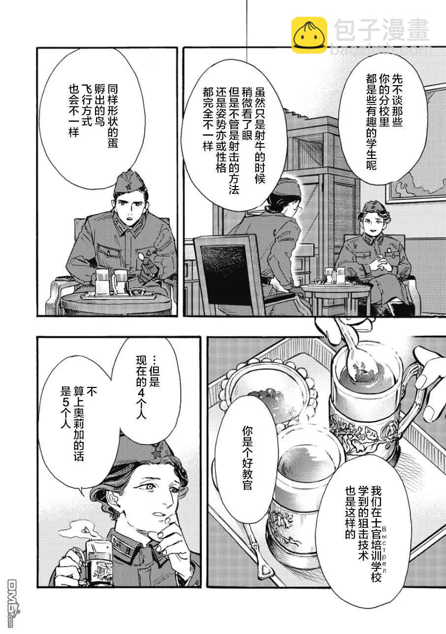 第6话11
