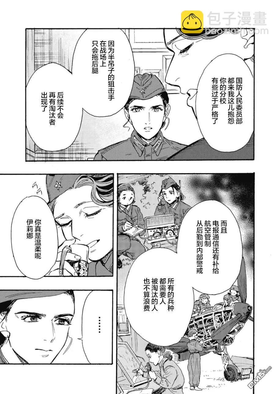 第6话12
