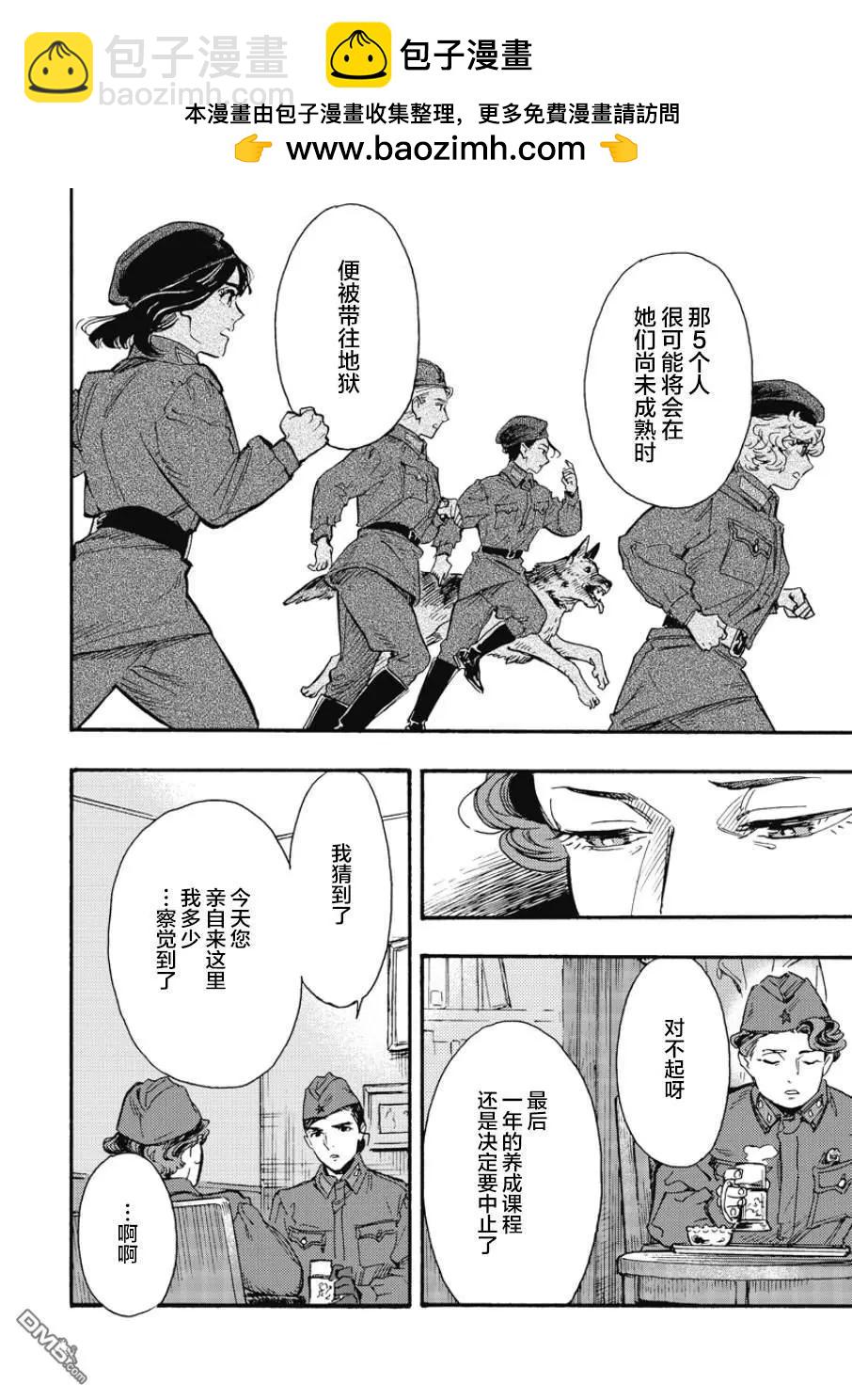 第6话13