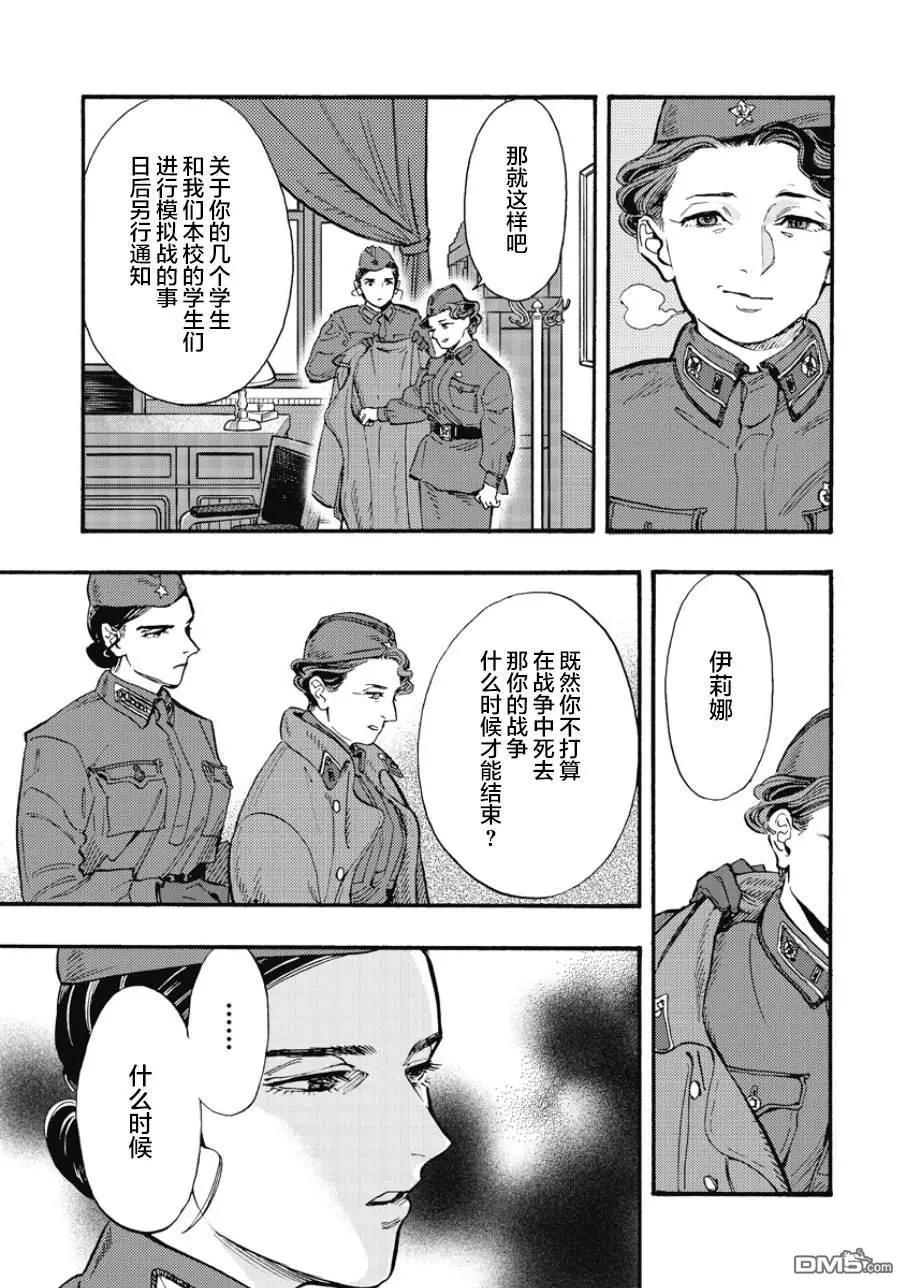 第6话18