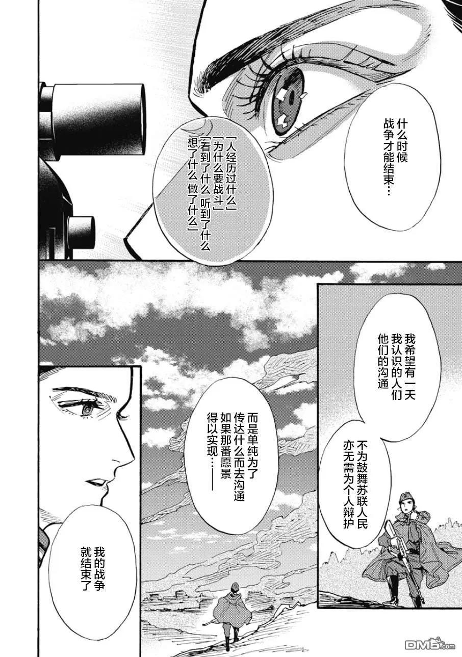 第6话19