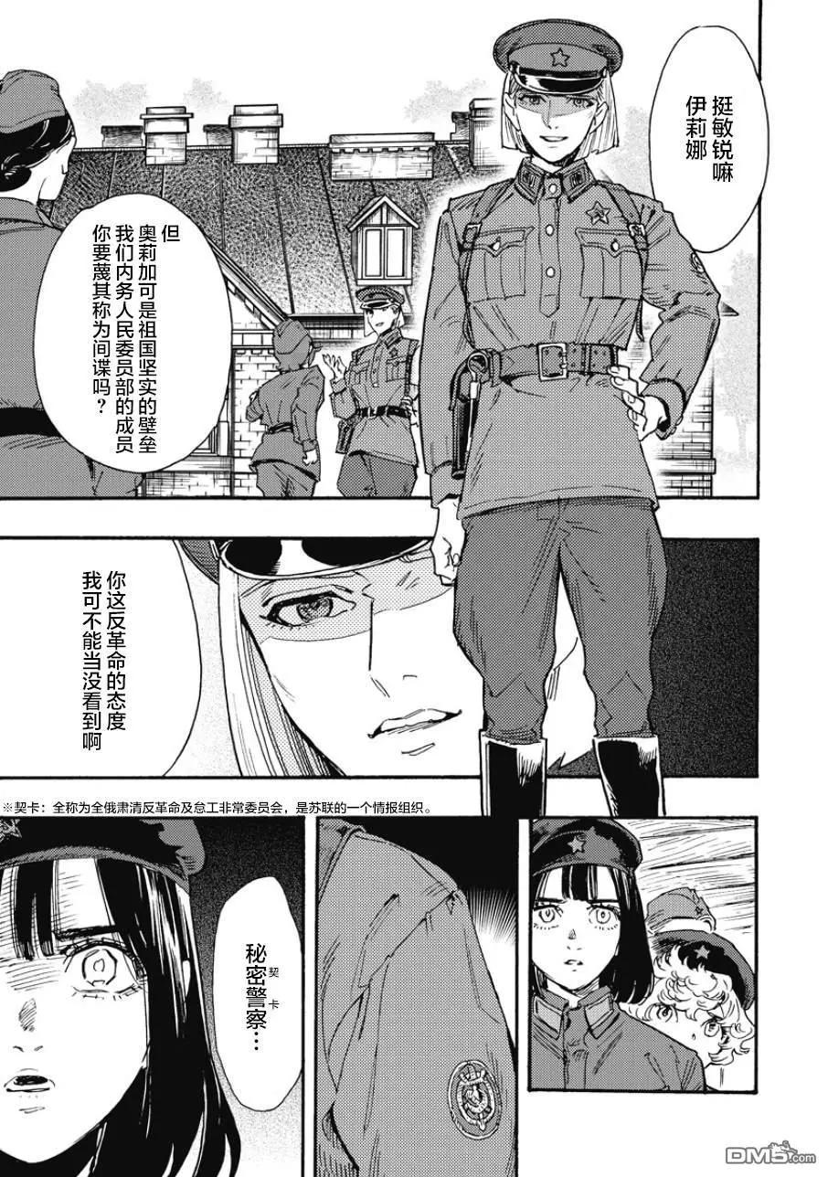 第6话2