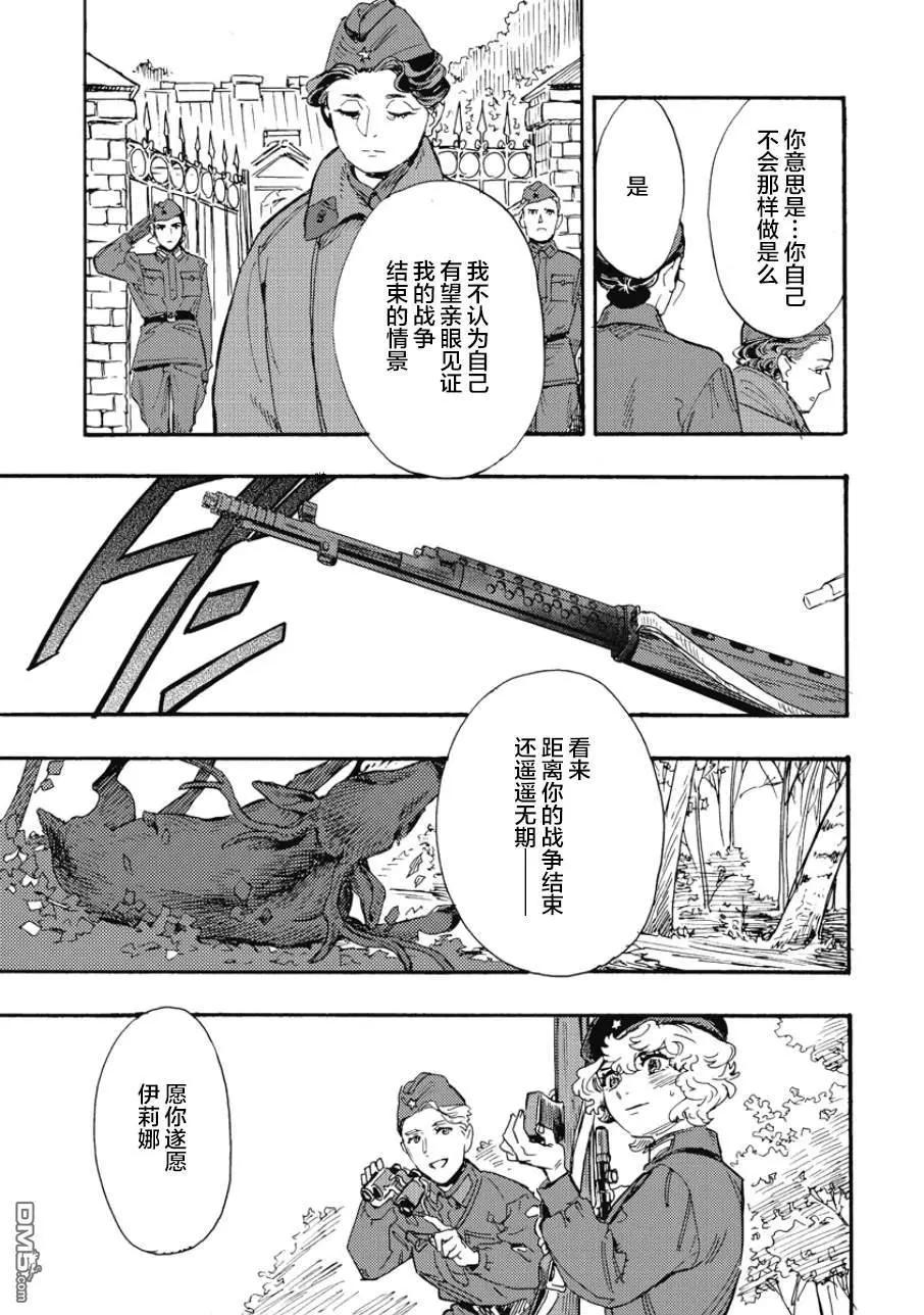 第6话20