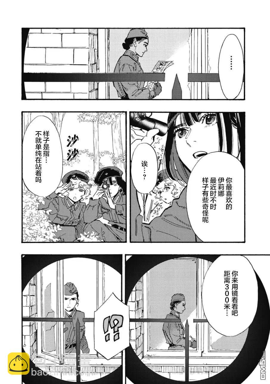 第6话23