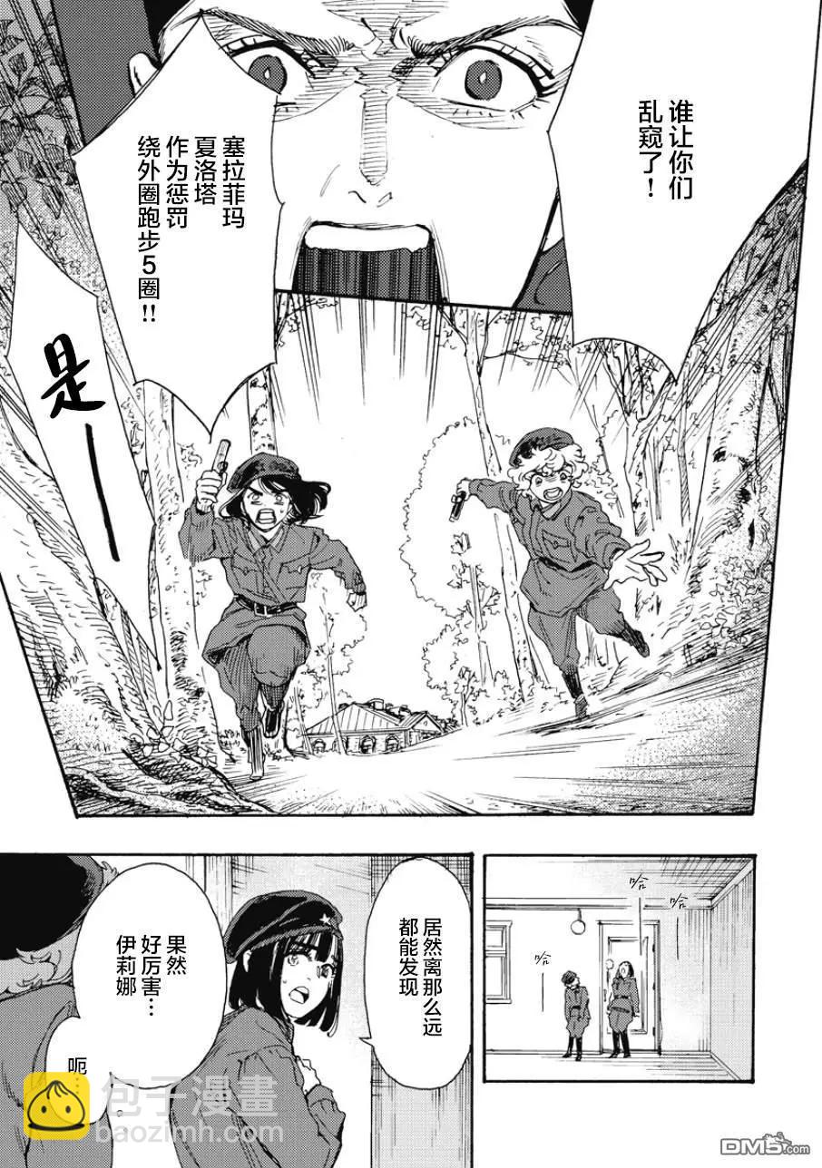 第6话24