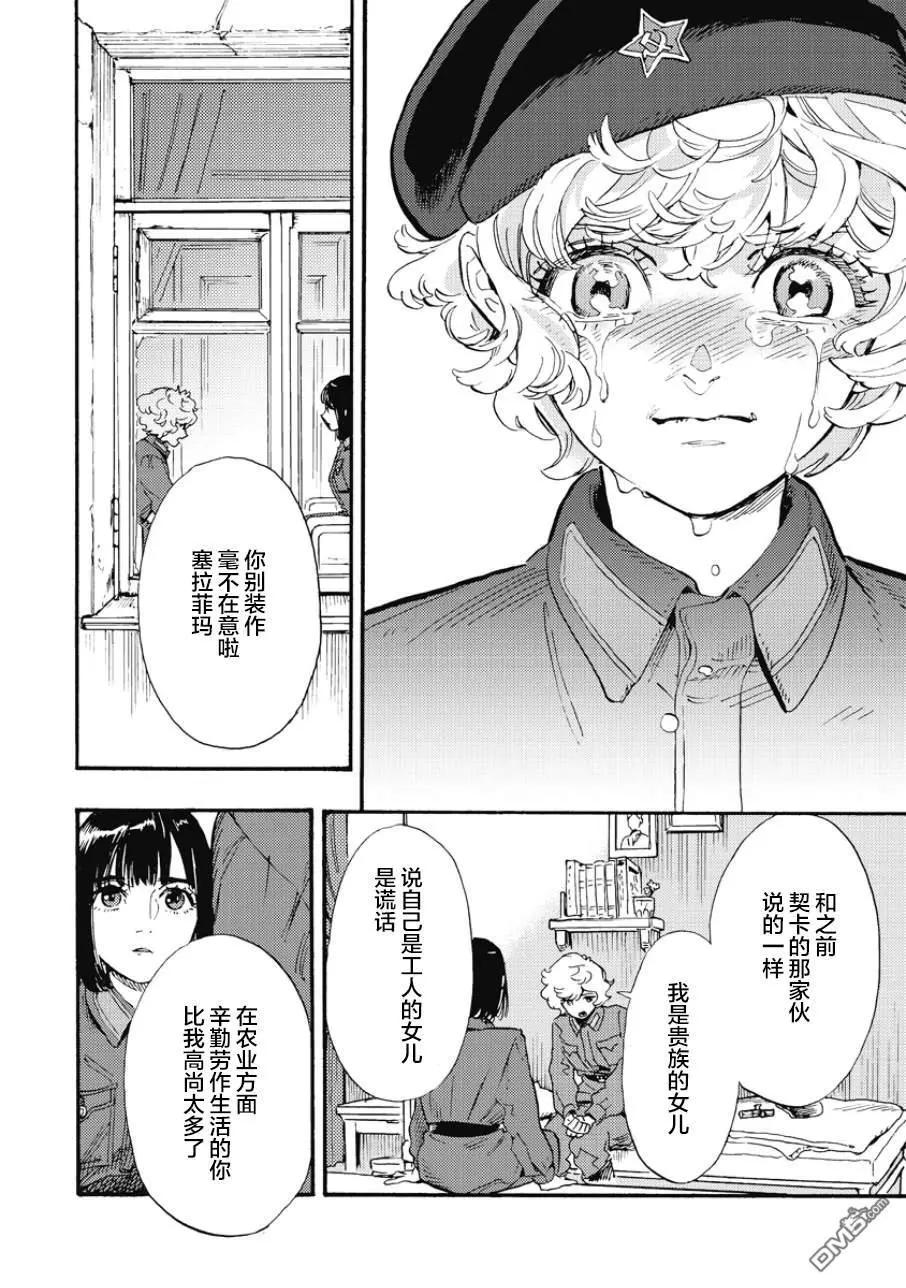 第6话25