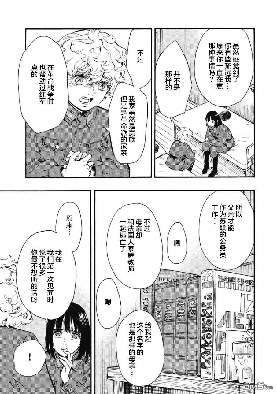 第6话26