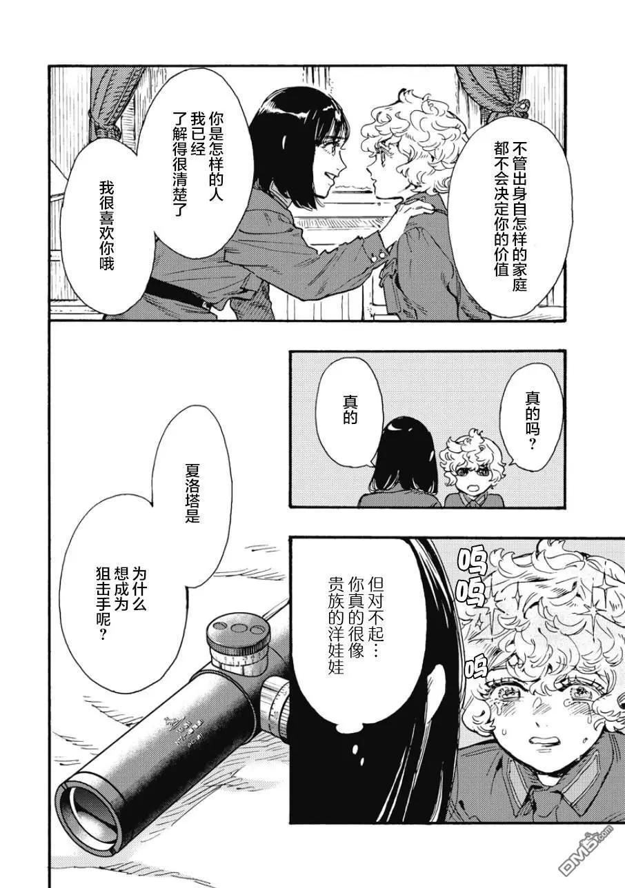 第6话27