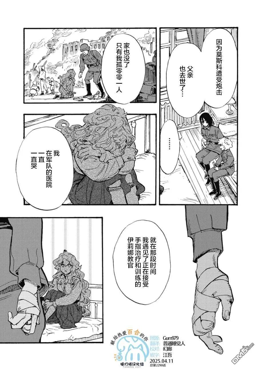 第6话28