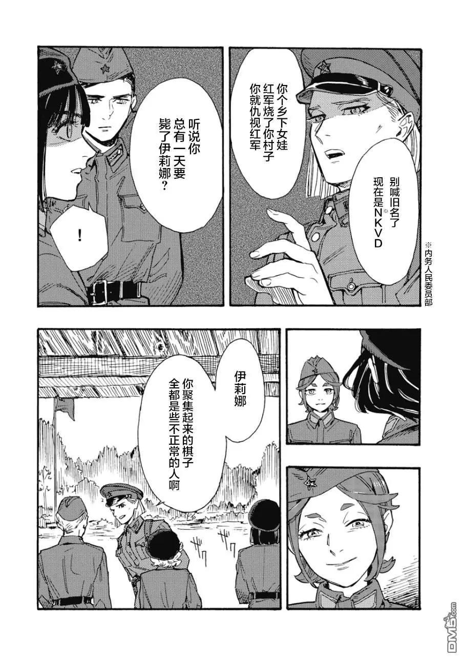第6话3