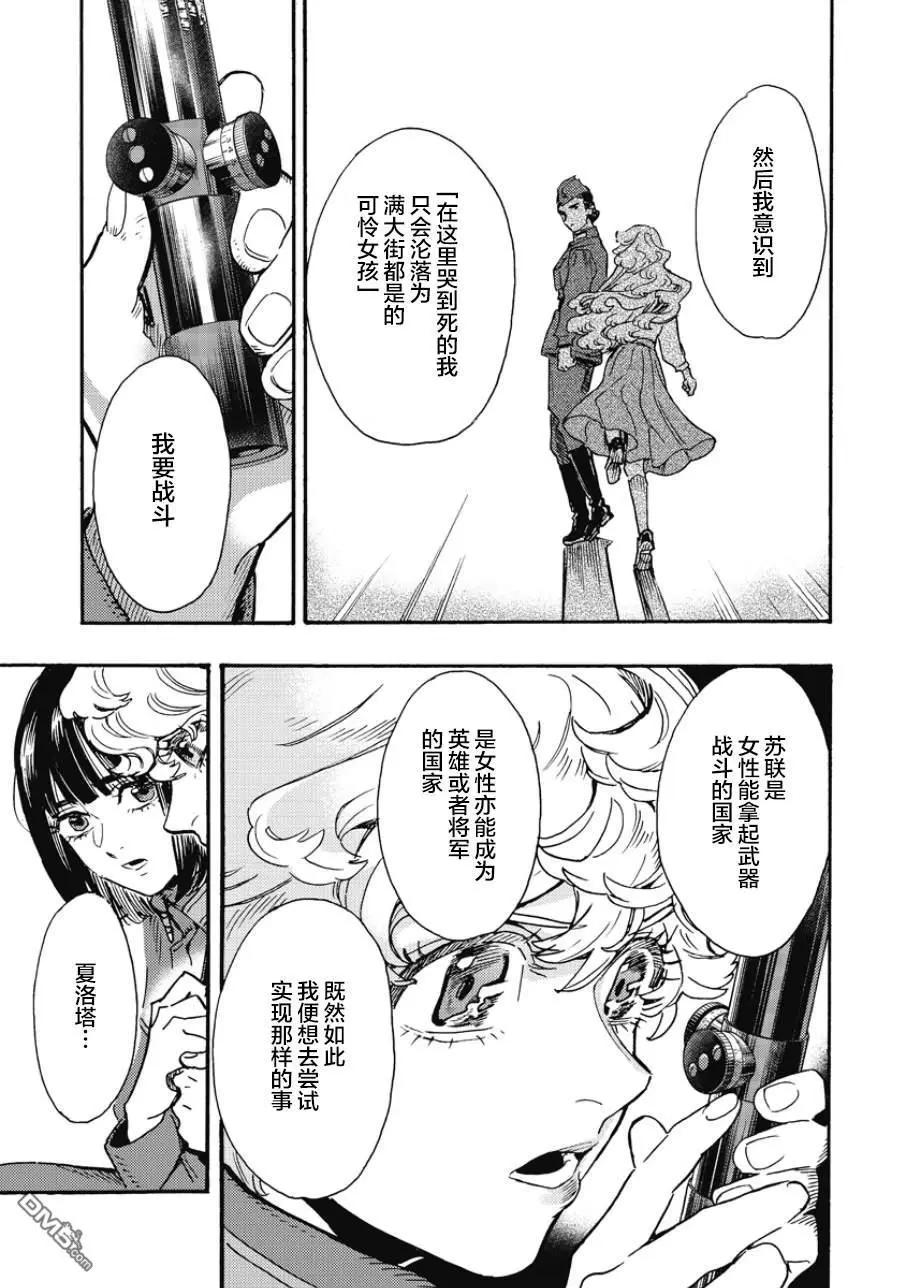第6话30