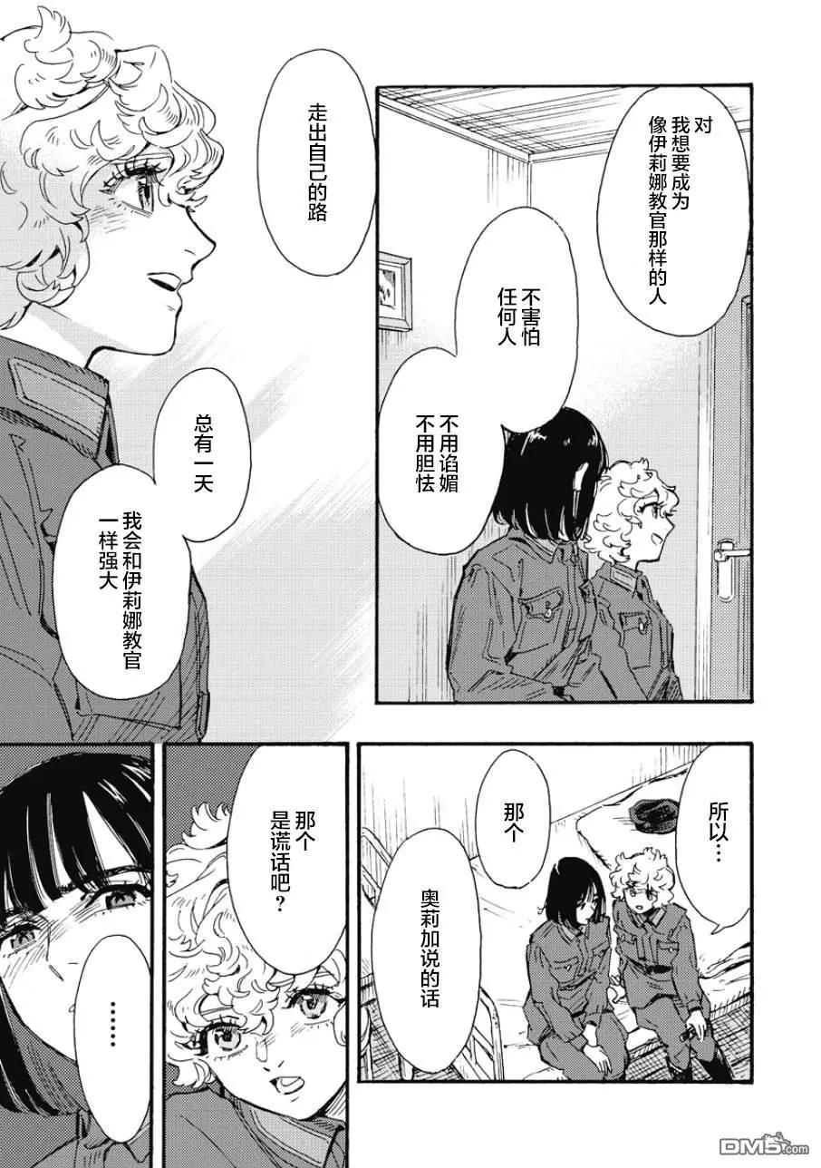 第6话31